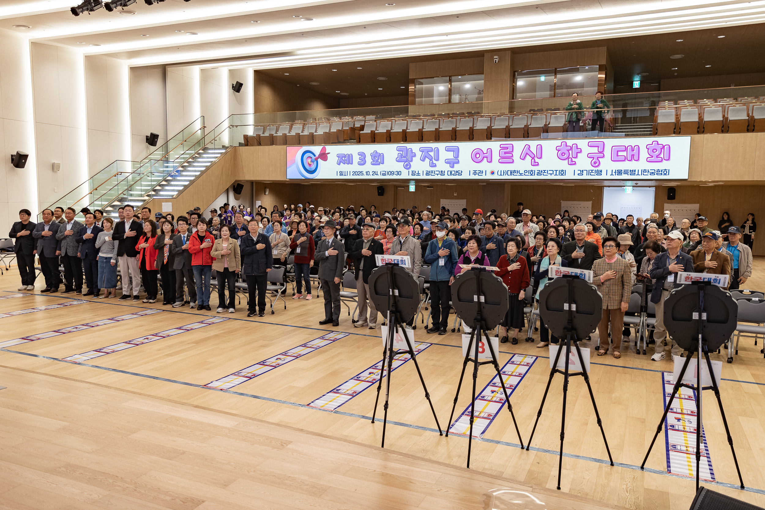 20251024-제3회 광진구 어르신 한궁대회 20251024-67028_L_173628.jpg