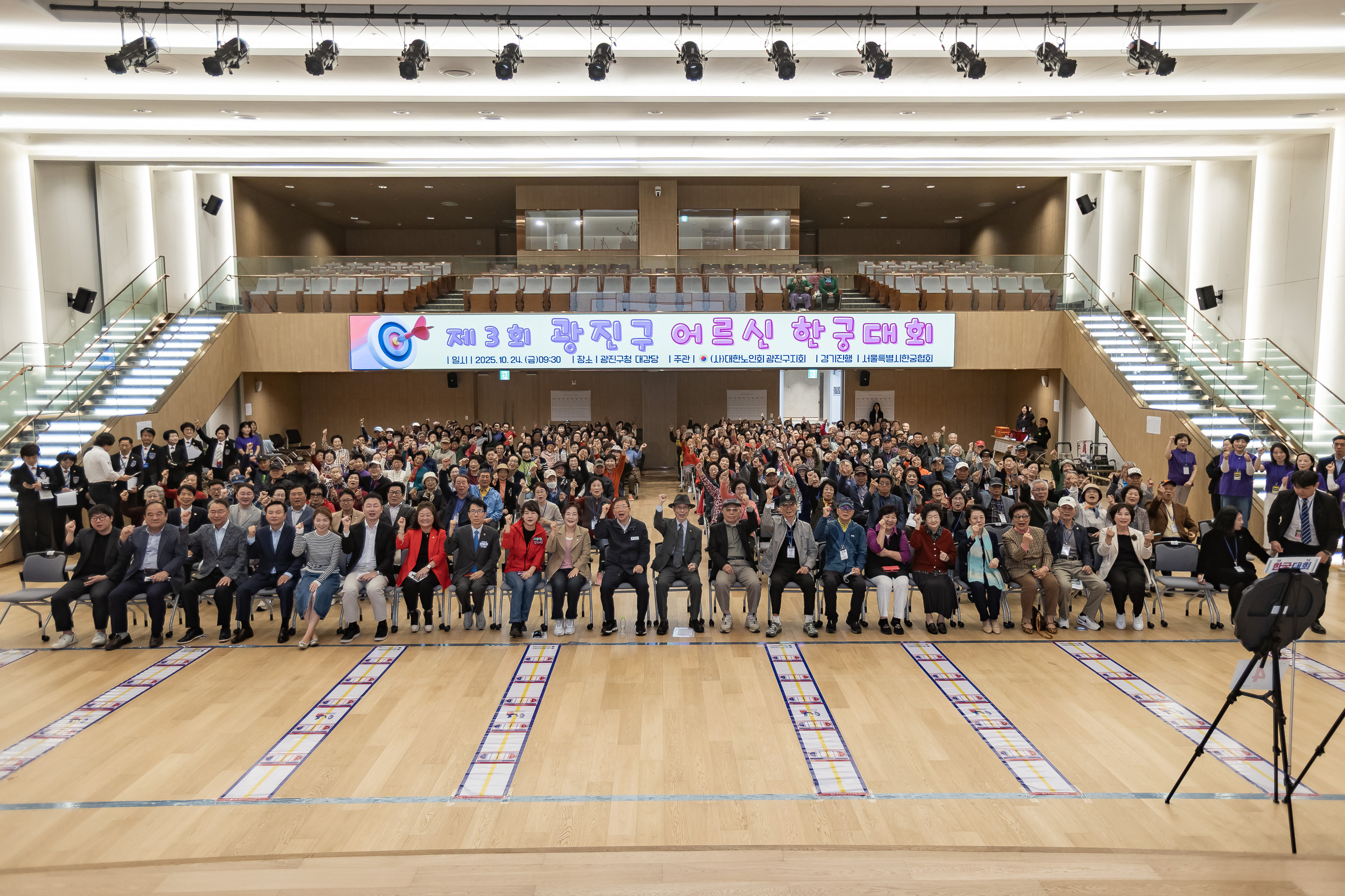 20251024-제3회 광진구 어르신 한궁대회