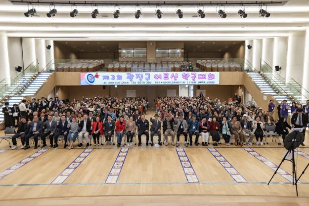 20251024-제3회 광진구 어르신 한궁대회