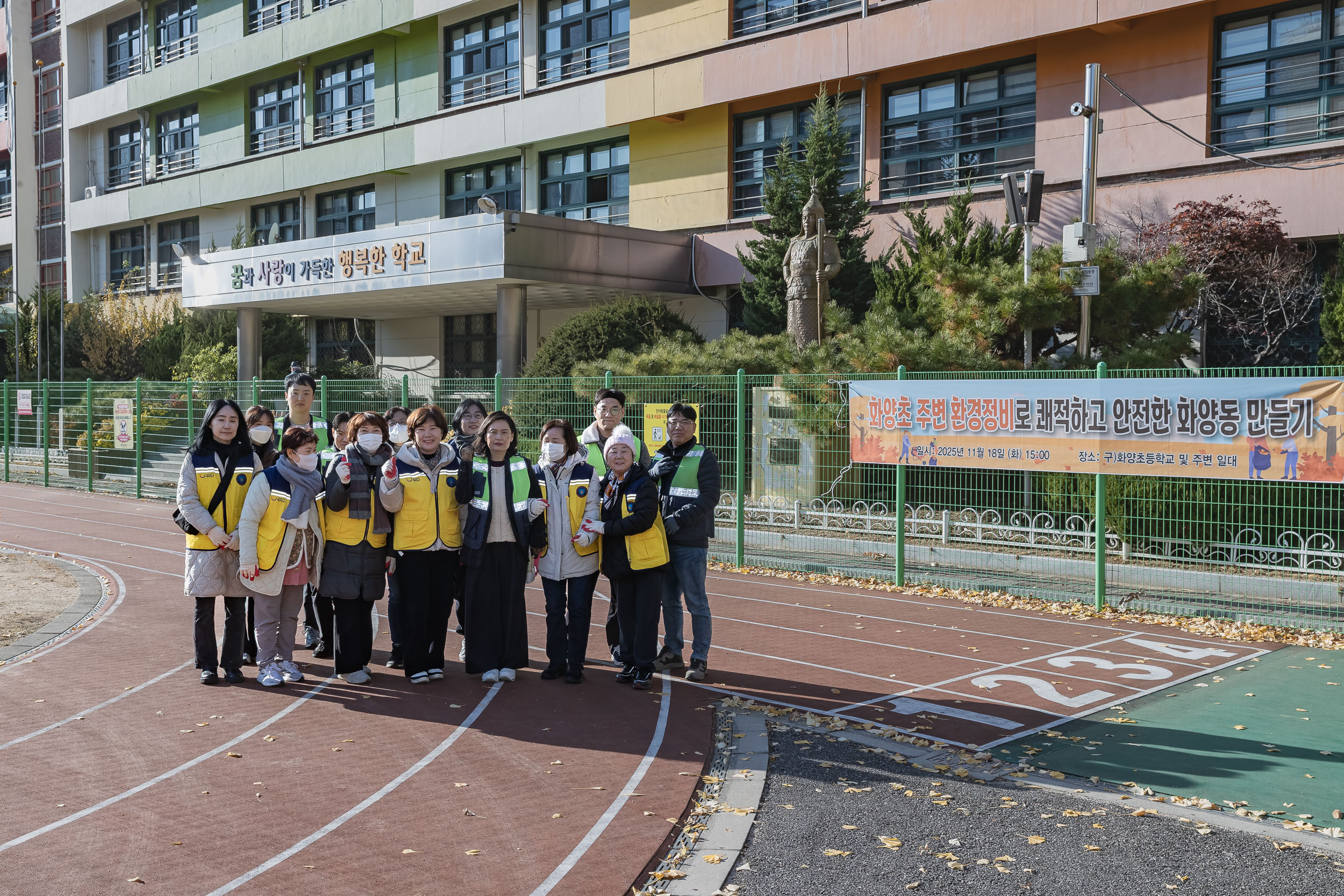 20251118-화양초 환경정비로 쾌적하고 안전한 화양동 만들기 20251118-9605_L_160737.jpg