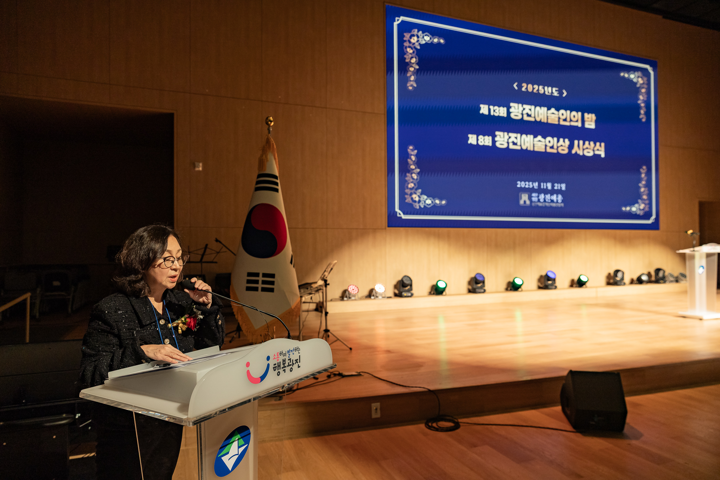 20251121-광진예술인의 밤 20251121-12317_L_191123.jpg