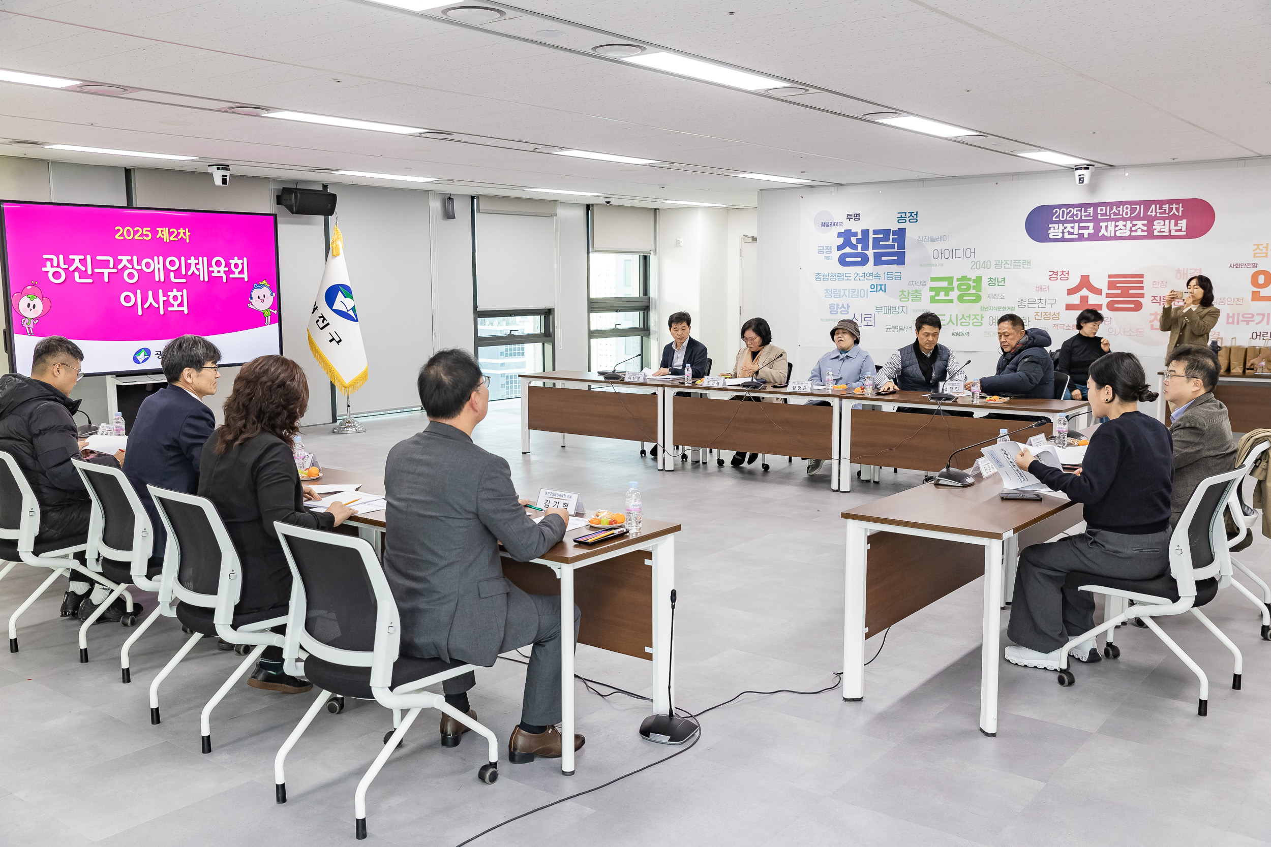 20251118-2025 제2차 광진구장애인체육회 이사회 20251118-9655_L_160831.jpg