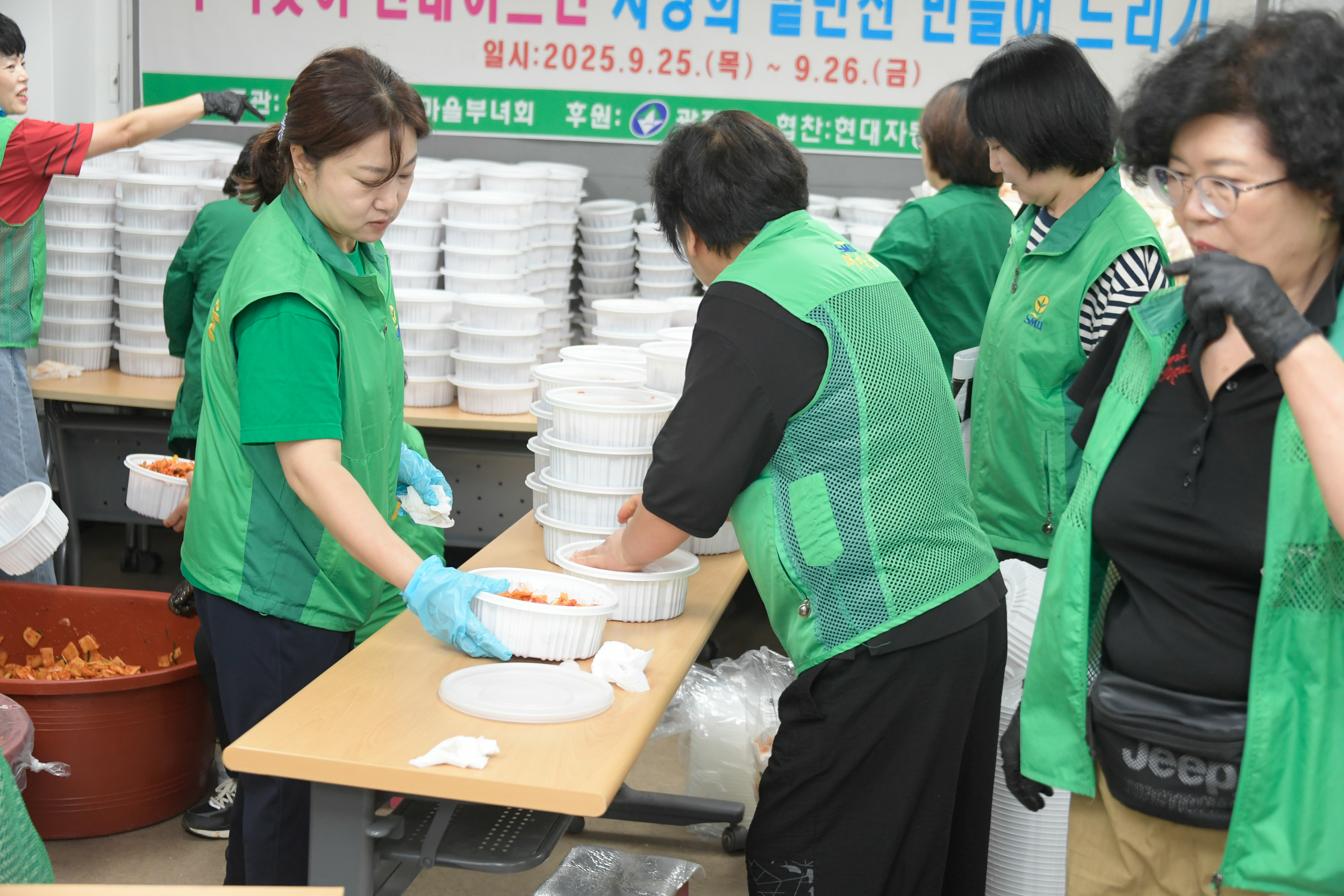 20250926-새마을부녀회 밑반찬 행사 20250926-45592_L_172635.jpg