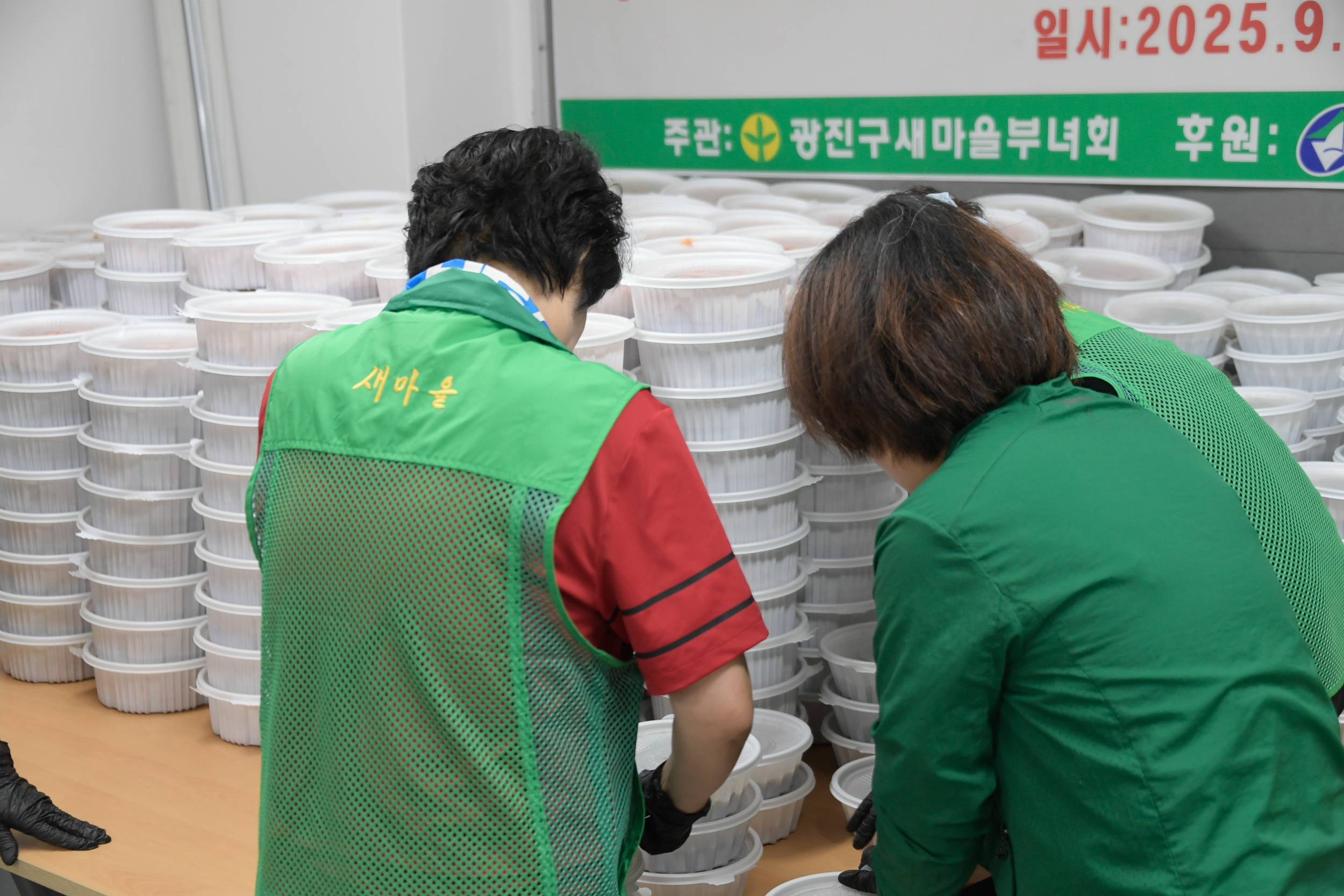 20250926-새마을부녀회 밑반찬 행사 20250926-45625_L_172635.jpg