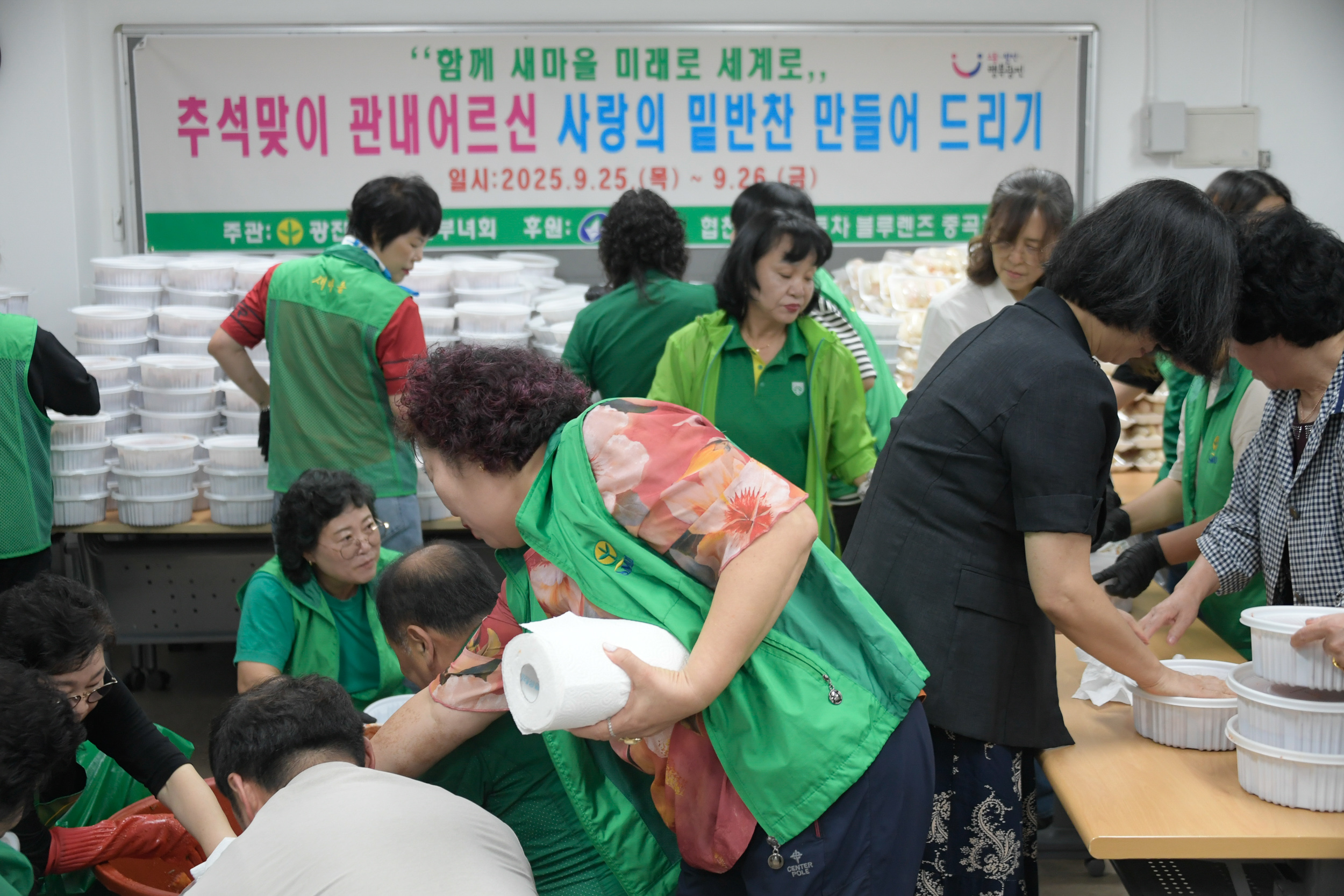 20250926-새마을부녀회 밑반찬 행사 20250926-45656_L_172635.jpg