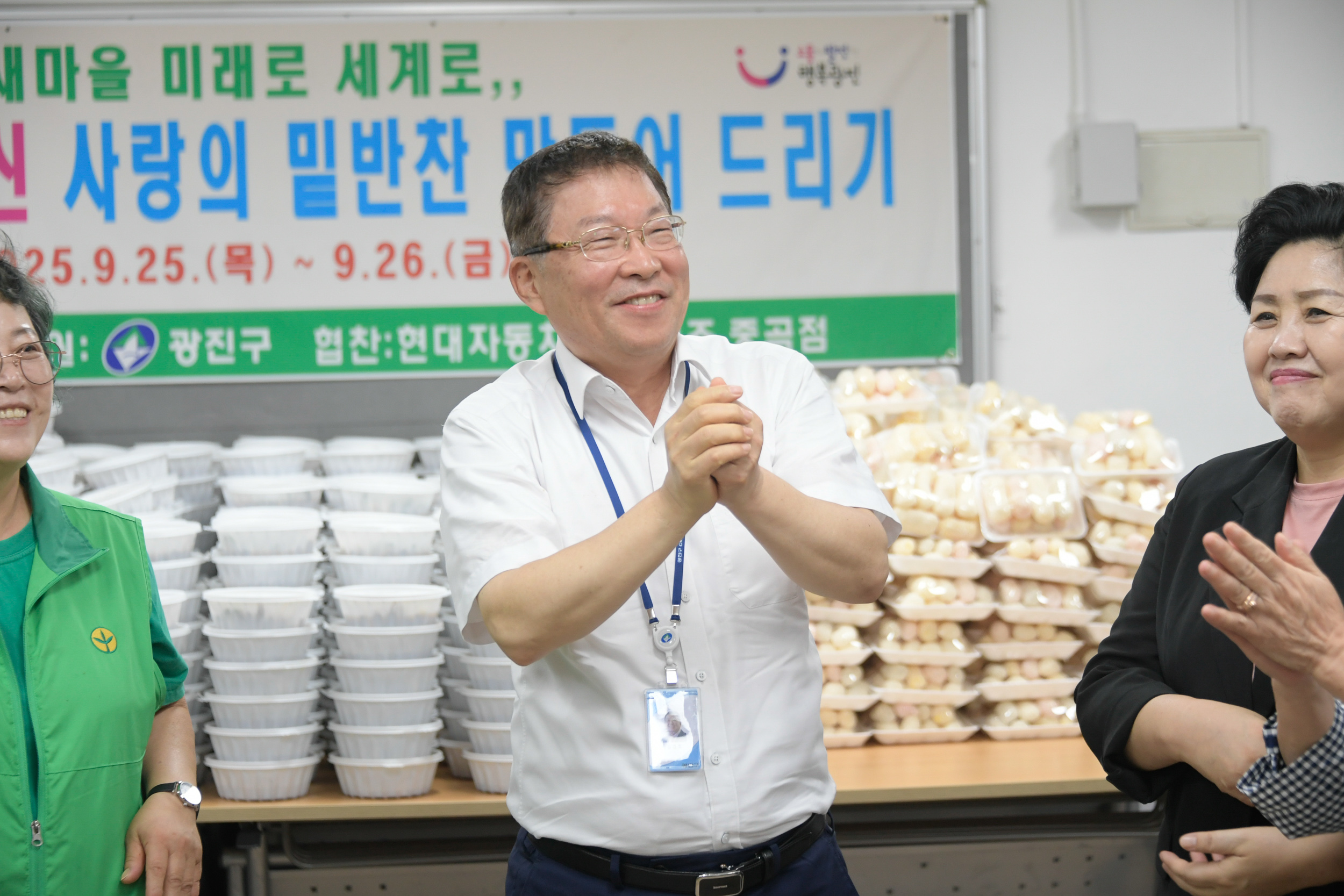 20250926-새마을부녀회 밑반찬 행사 20250926-45666_L_172636.jpg