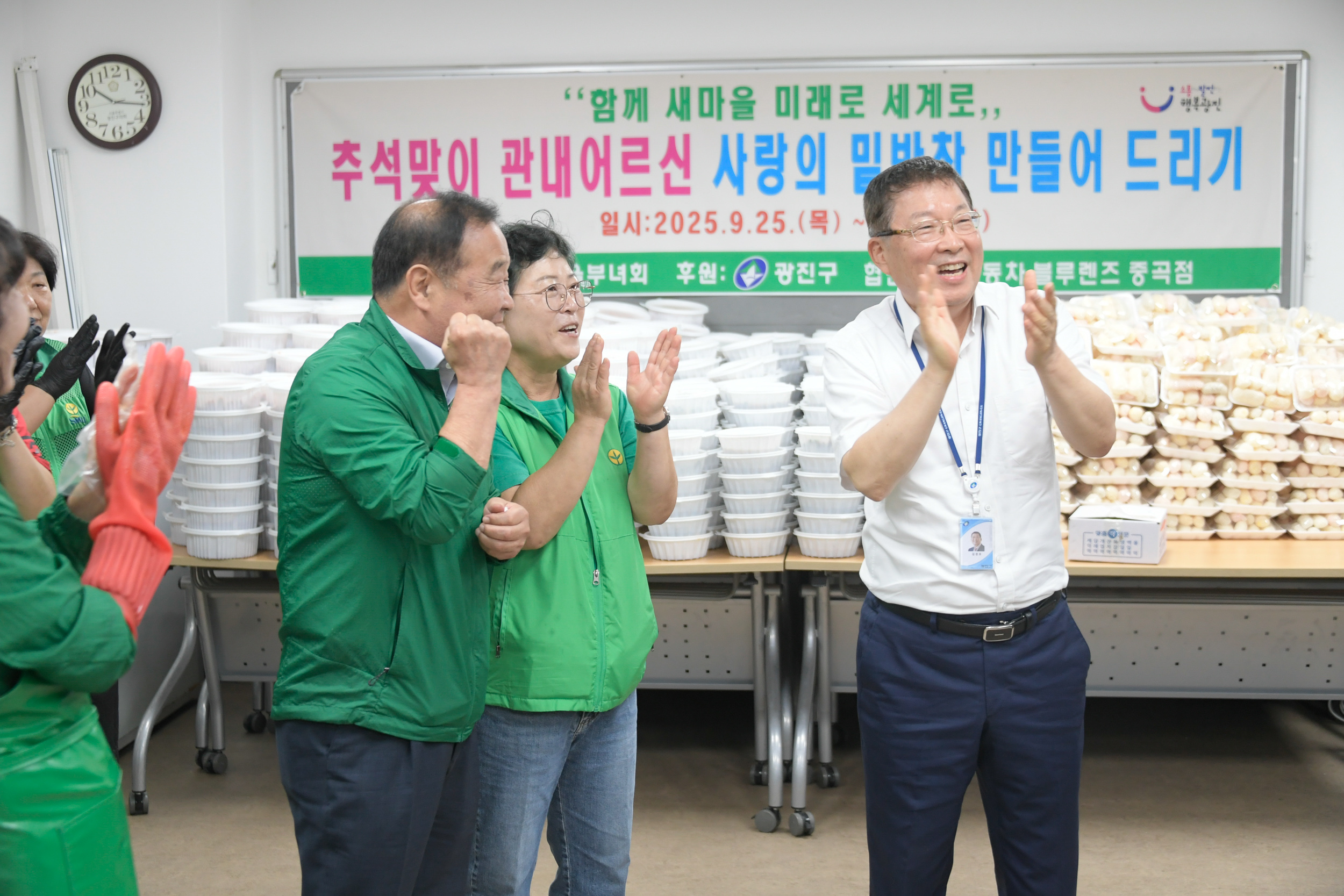 20250926-새마을부녀회 밑반찬 행사 20250926-45690_L_172636.jpg