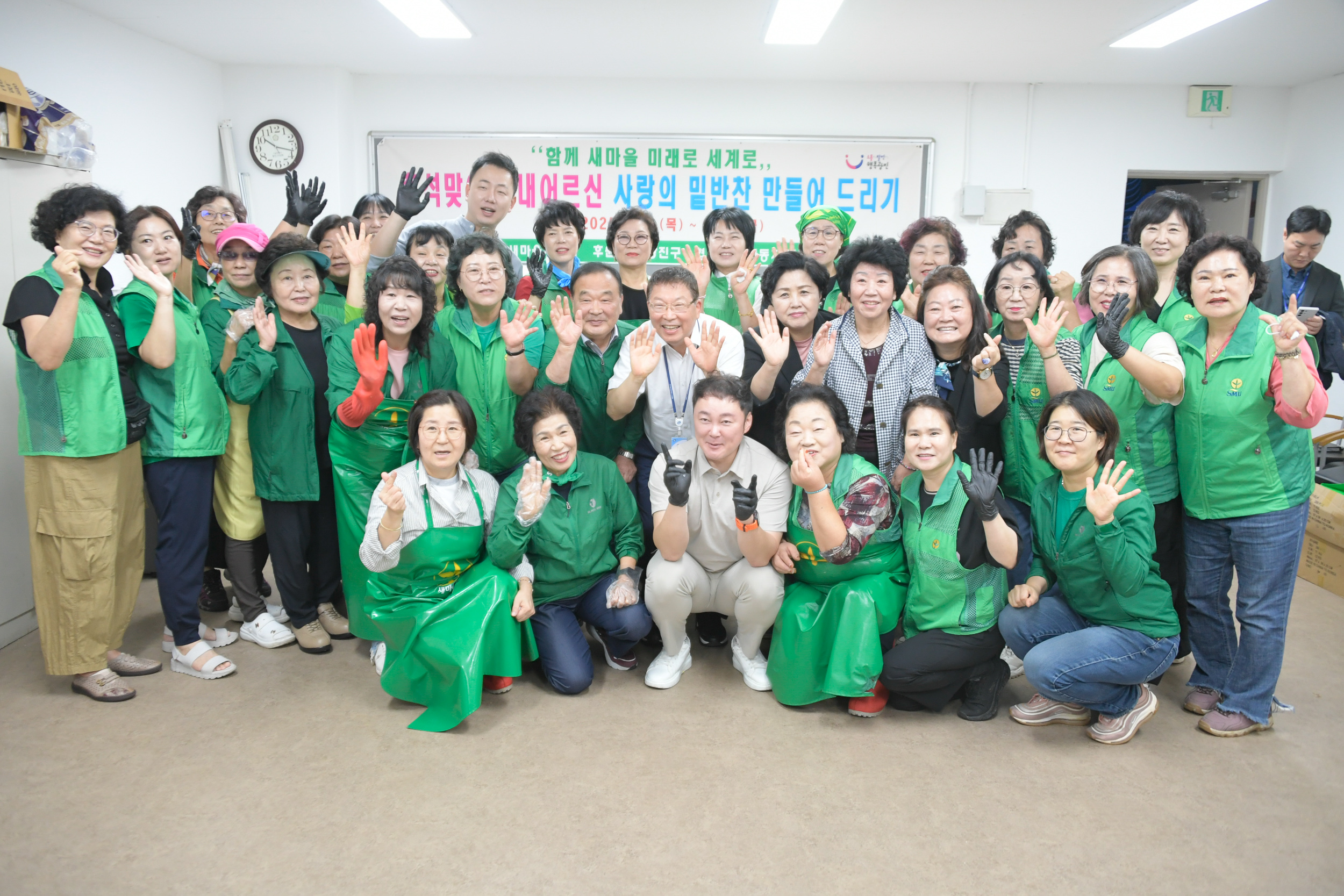 20250926-새마을부녀회 밑반찬 행사