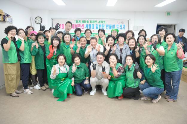 20250926-새마을부녀회 밑반찬 행사