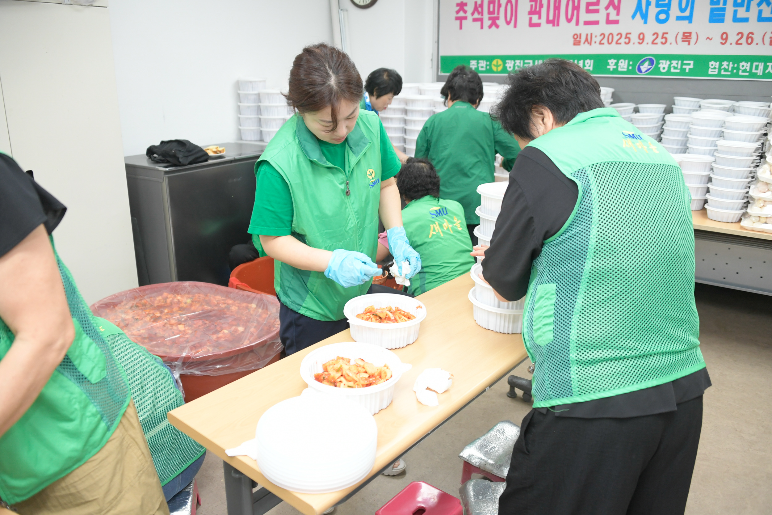 20250926-새마을부녀회 밑반찬 행사 20250926-45599_L_172635.jpg