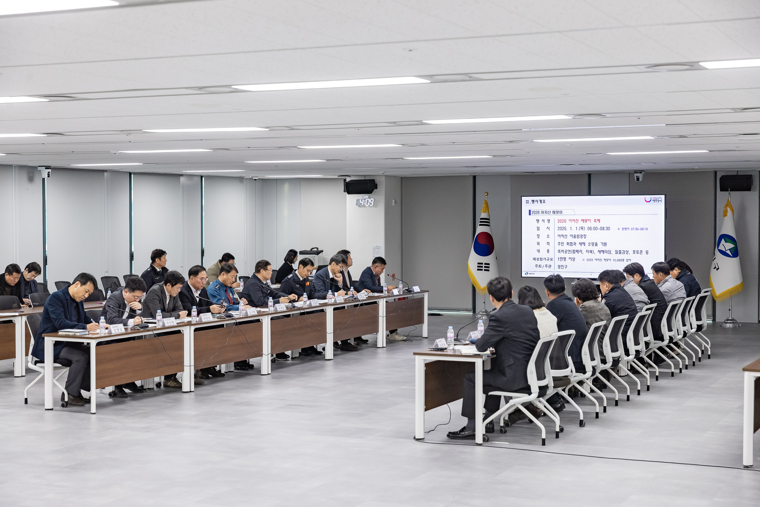 20251204-2026 아차산 해맞이 안전관리 종합대책 보고 20251204-22212_L_153156.jpg