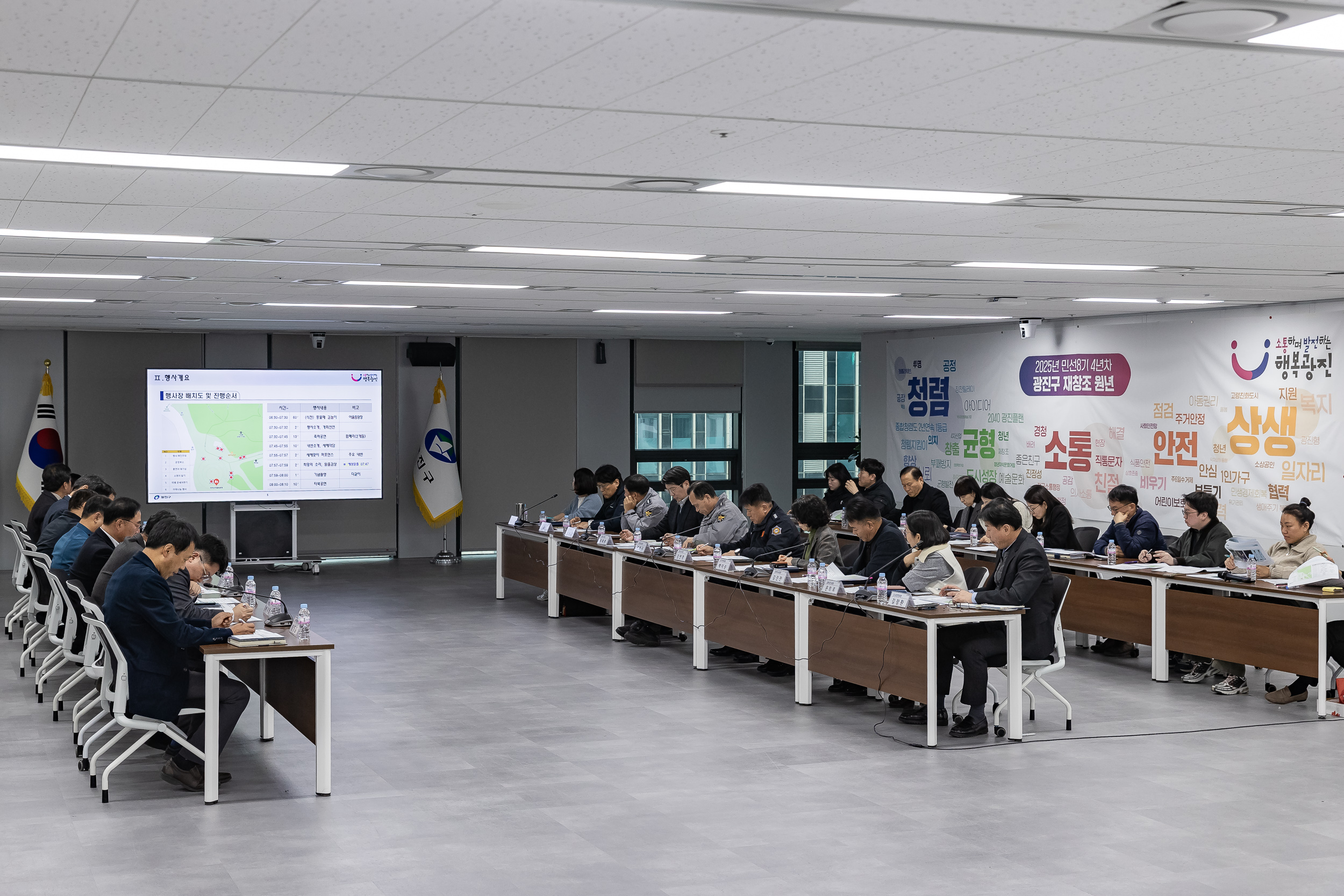 20251204-2026 아차산 해맞이 안전관리 종합대책 보고 20251204-22221_L_153156.jpg