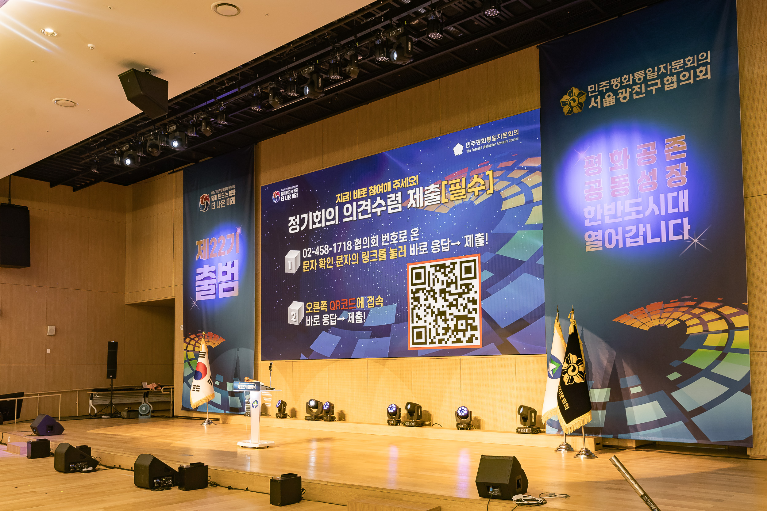 20251212-민주평화통일자문회의 서울광진구협의회 제22기 출범식 20251212-33362_L_191955.jpg