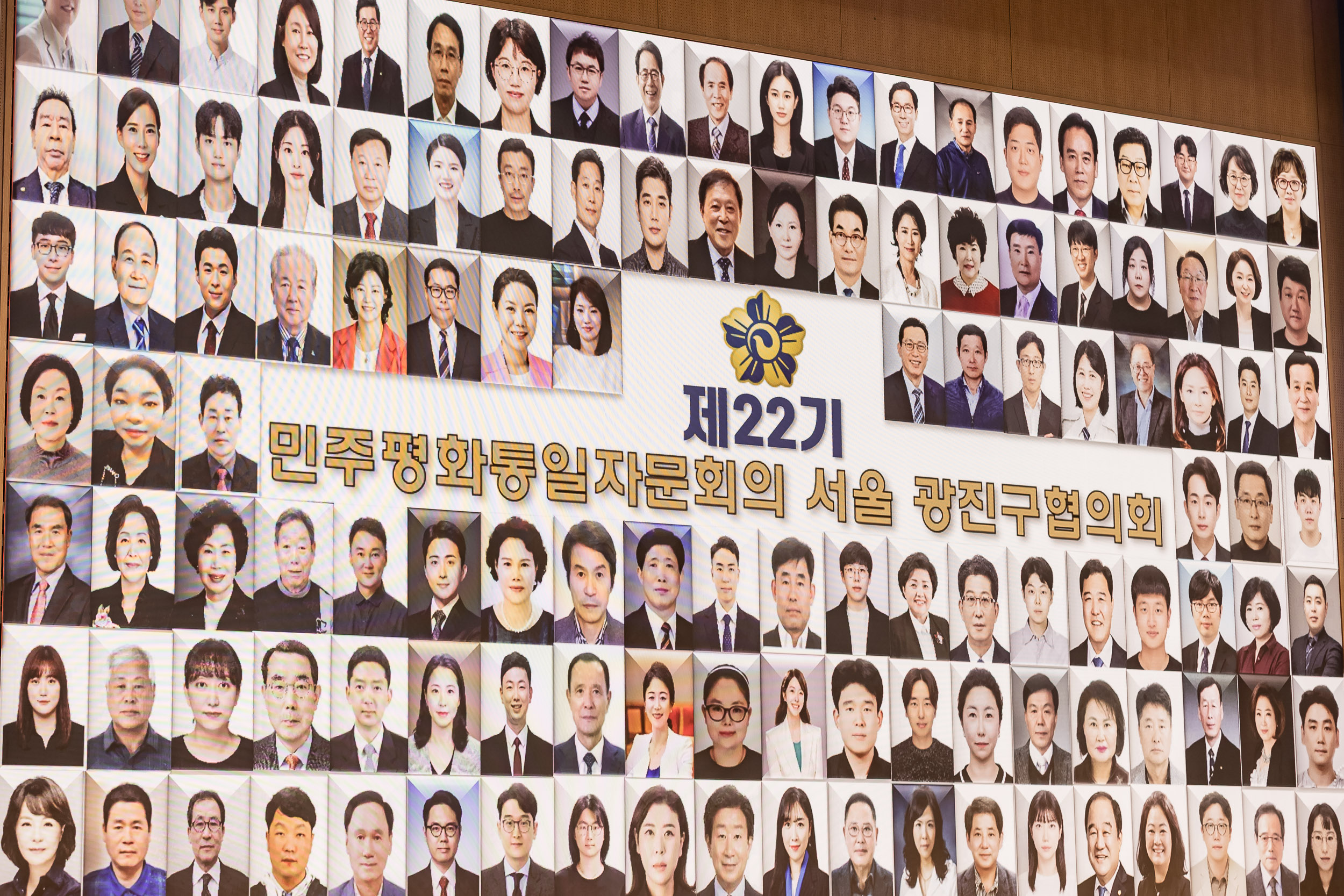 20251212-민주평화통일자문회의 서울광진구협의회 제22기 출범식 20251212-33506_L_191956.jpg