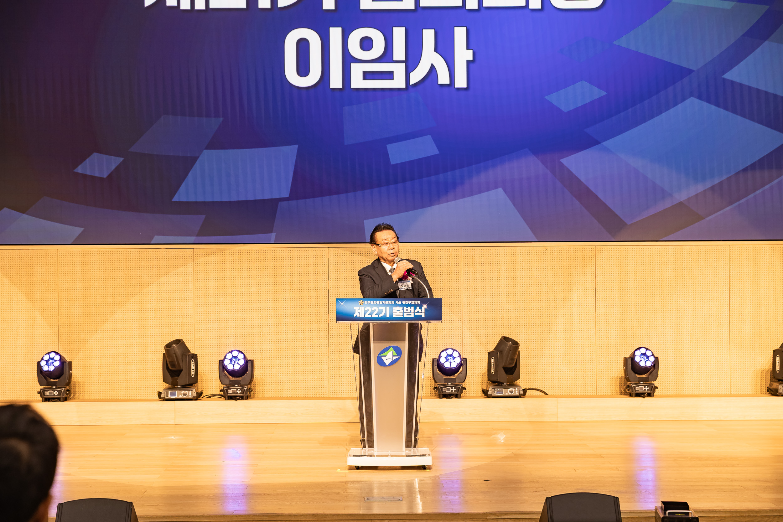 20251212-민주평화통일자문회의 서울광진구협의회 제22기 출범식 20251212-33777_L_191958.jpg