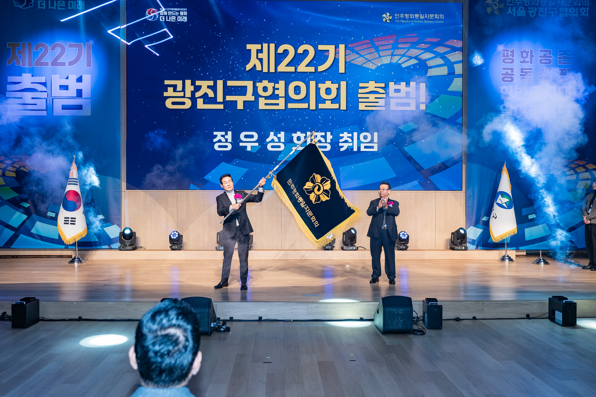 20251212-민주평화통일자문회의 서울광진구협의회 제22기 출범식 251212 제22기 민주평통 광진구협의회 출범식 및 정기회의_00415_L_191958.jpg