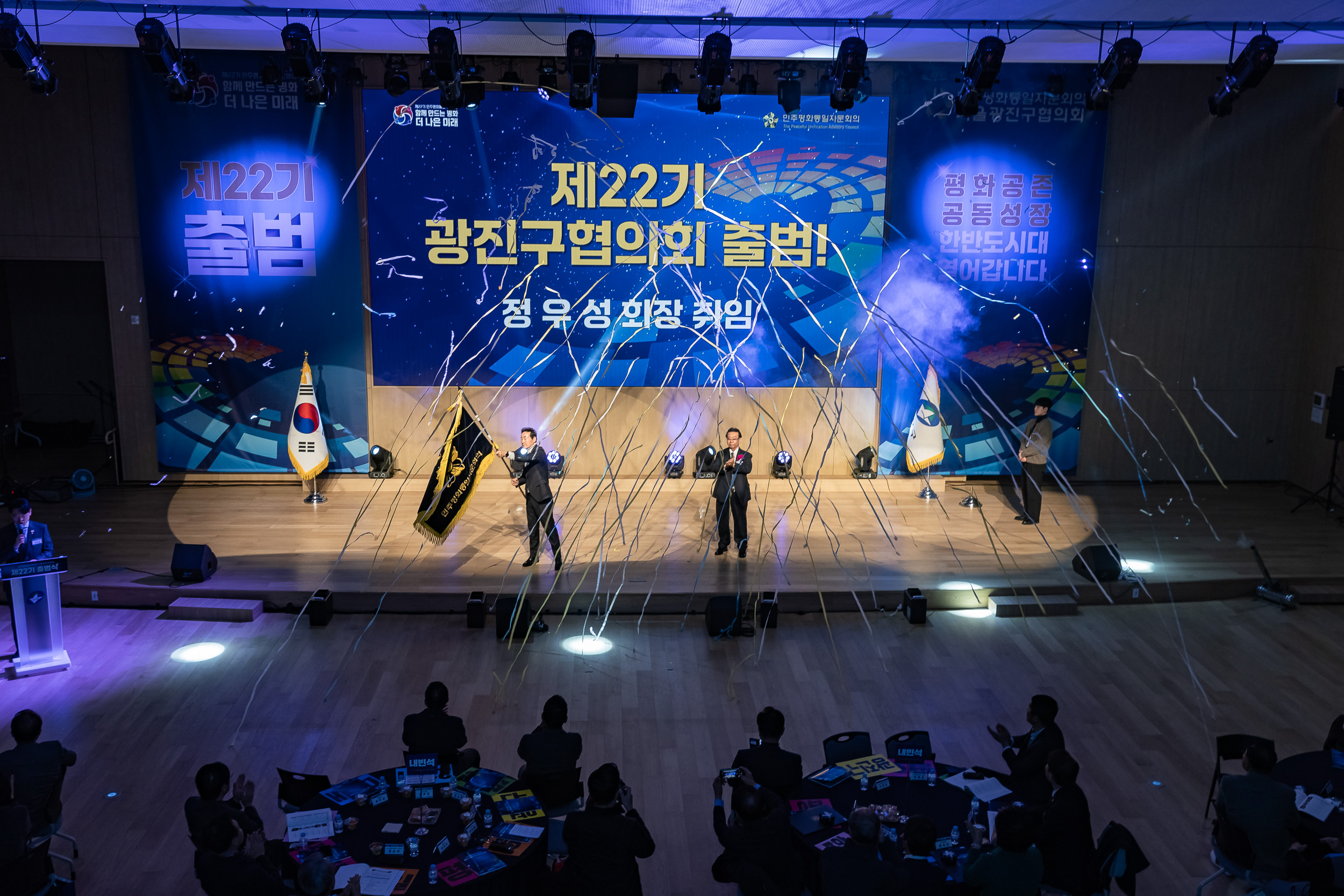 20251212-민주평화통일자문회의 서울광진구협의회 제22기 출범식 20251212-33900_L_191958.jpg