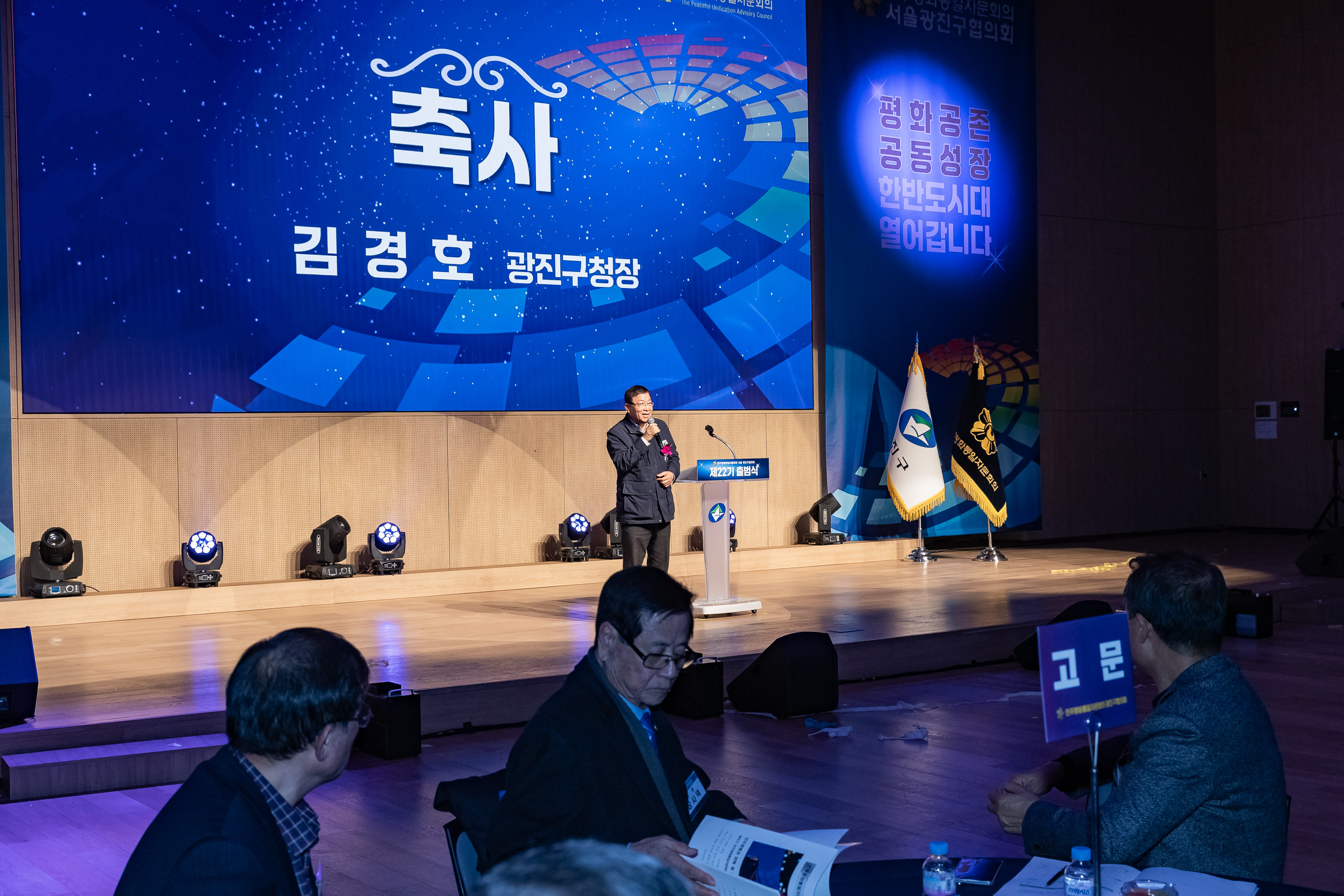 20251212-민주평화통일자문회의 서울광진구협의회 제22기 출범식 20251212-33978_L_191959.jpg