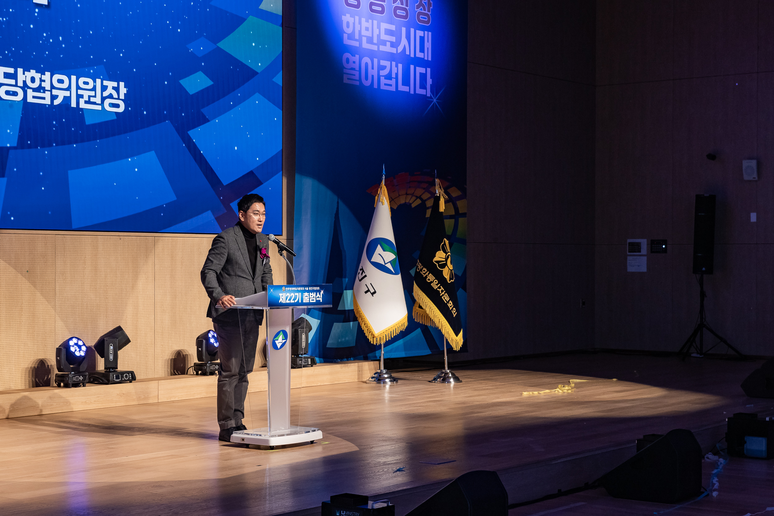 20251212-민주평화통일자문회의 서울광진구협의회 제22기 출범식 20251212-34038_L_191959.jpg