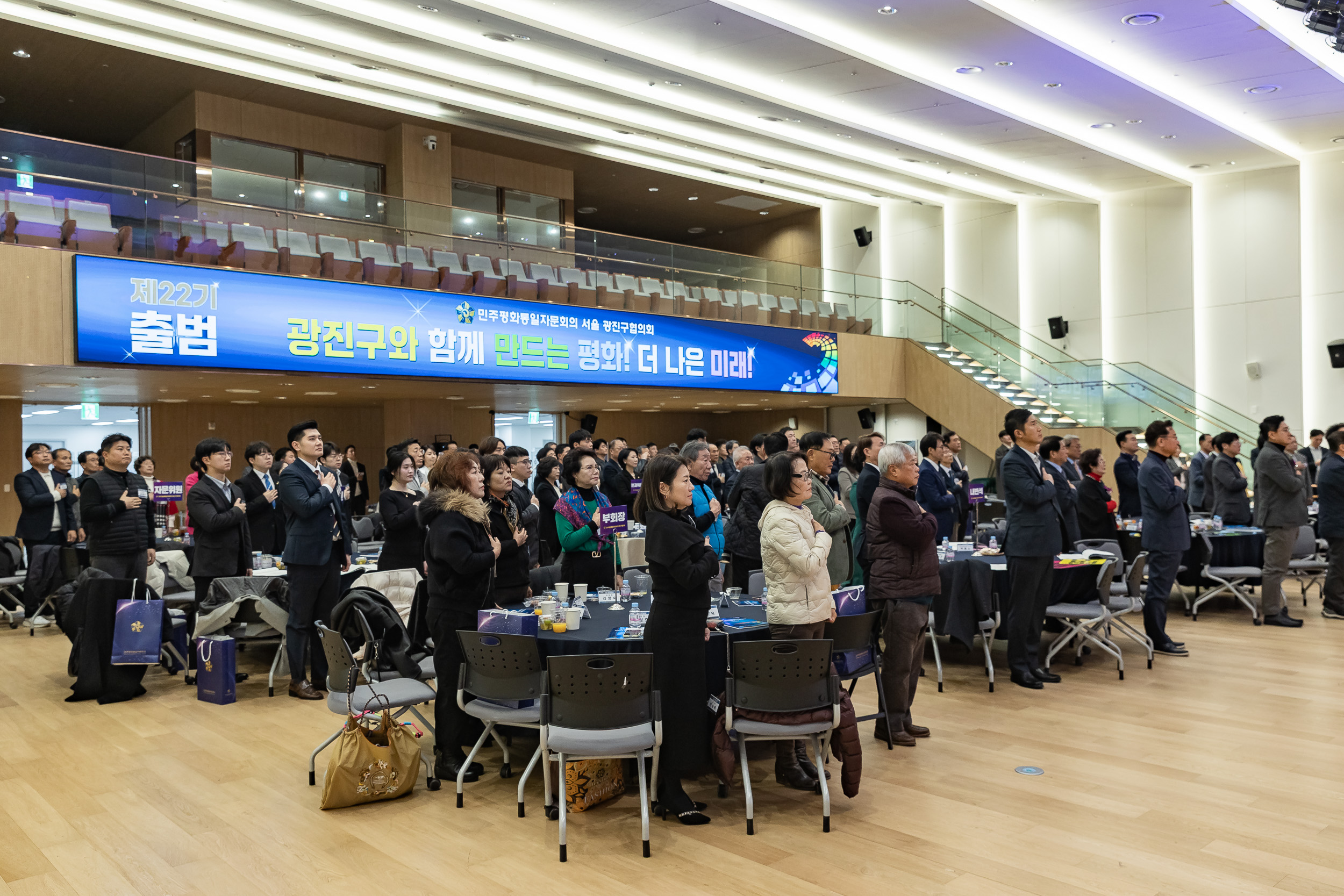 20251212-민주평화통일자문회의 서울광진구협의회 제22기 출범식 20251212-33410_L_191955.jpg