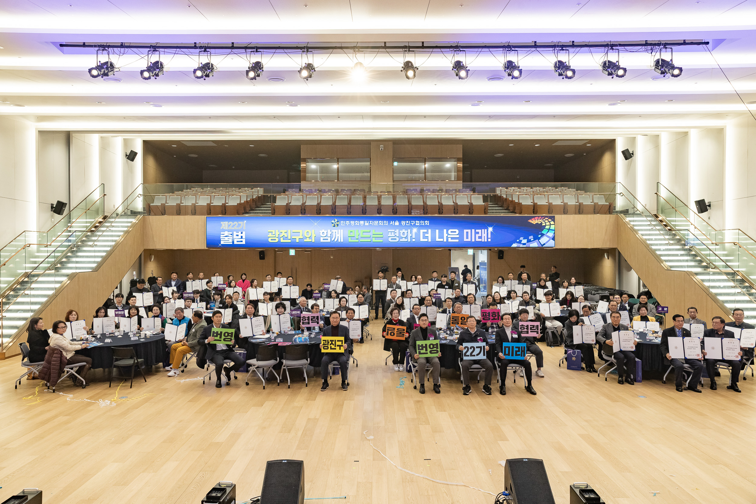 20251212-민주평화통일자문회의 서울광진구협의회 제22기 출범식 20251212-34077_L_192000.jpg