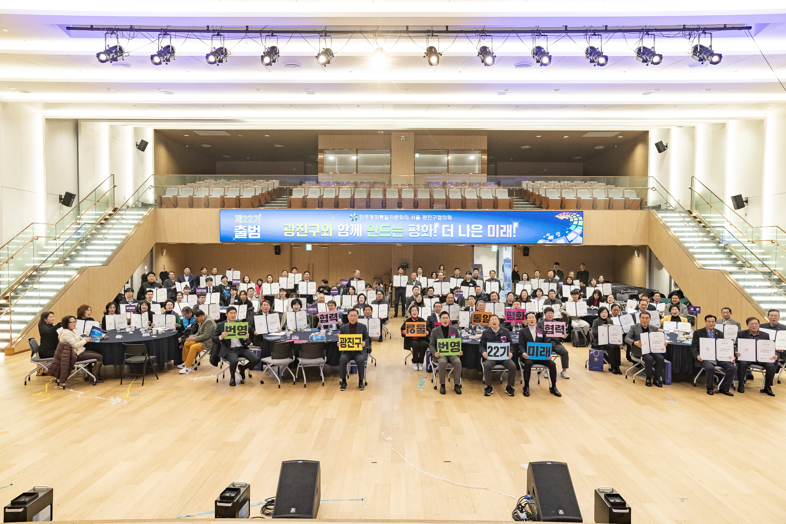20251212-민주평화통일자문회의 서울광진구협의회 제22기 출범식 20251212-34099_L_192000.jpg