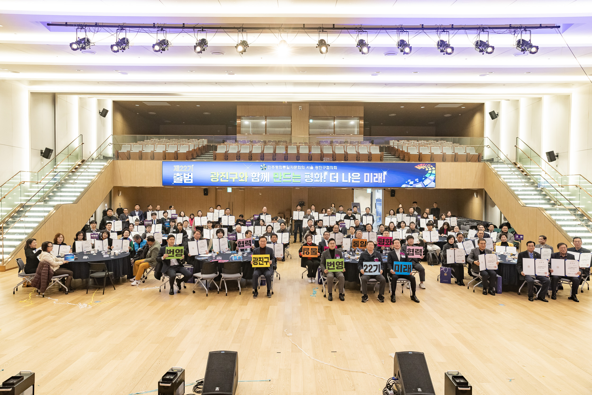 20251212-민주평화통일자문회의 서울광진구협의회 제22기 출범식 20251212-34112_L_192000.jpg