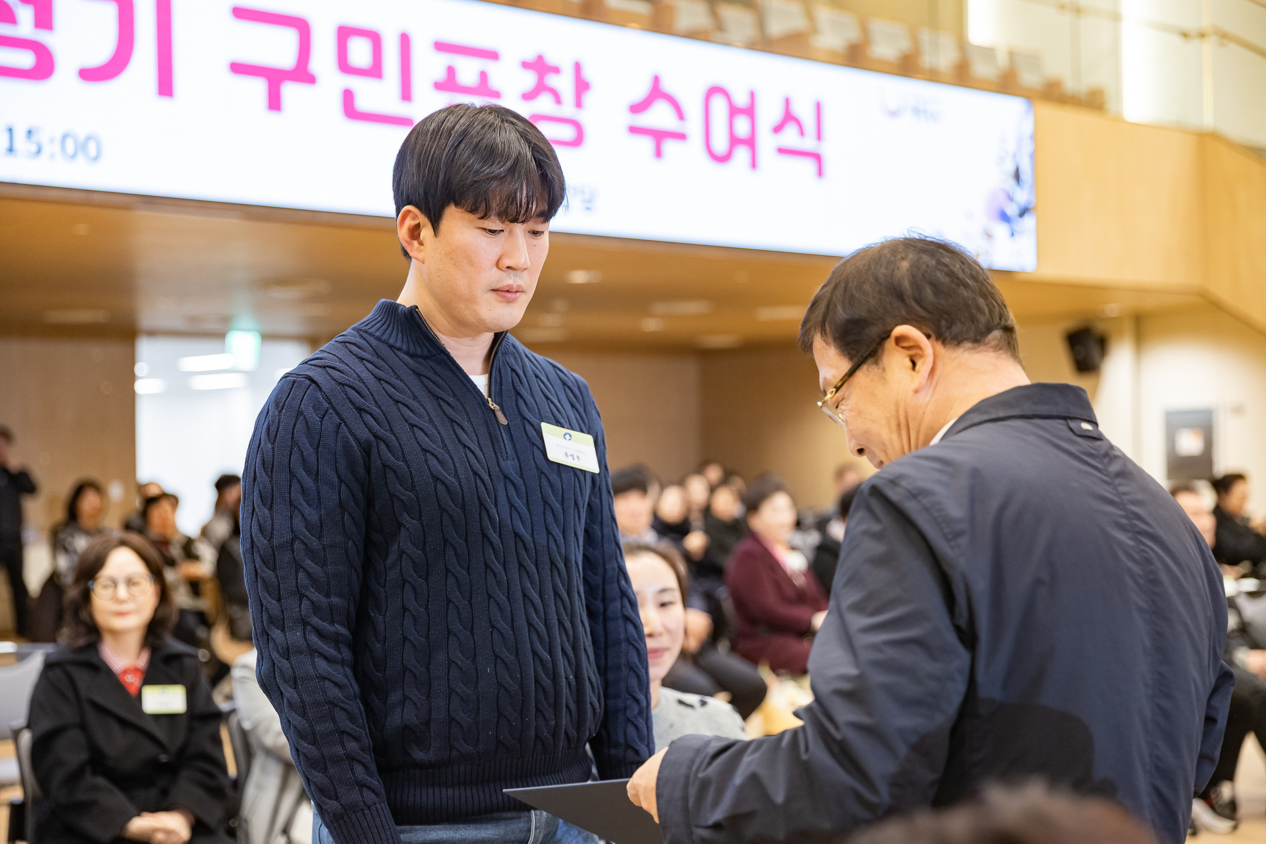 20251126-2025년 11월 정기 구민표창 수여식 20251126-15650_L_192543.jpg