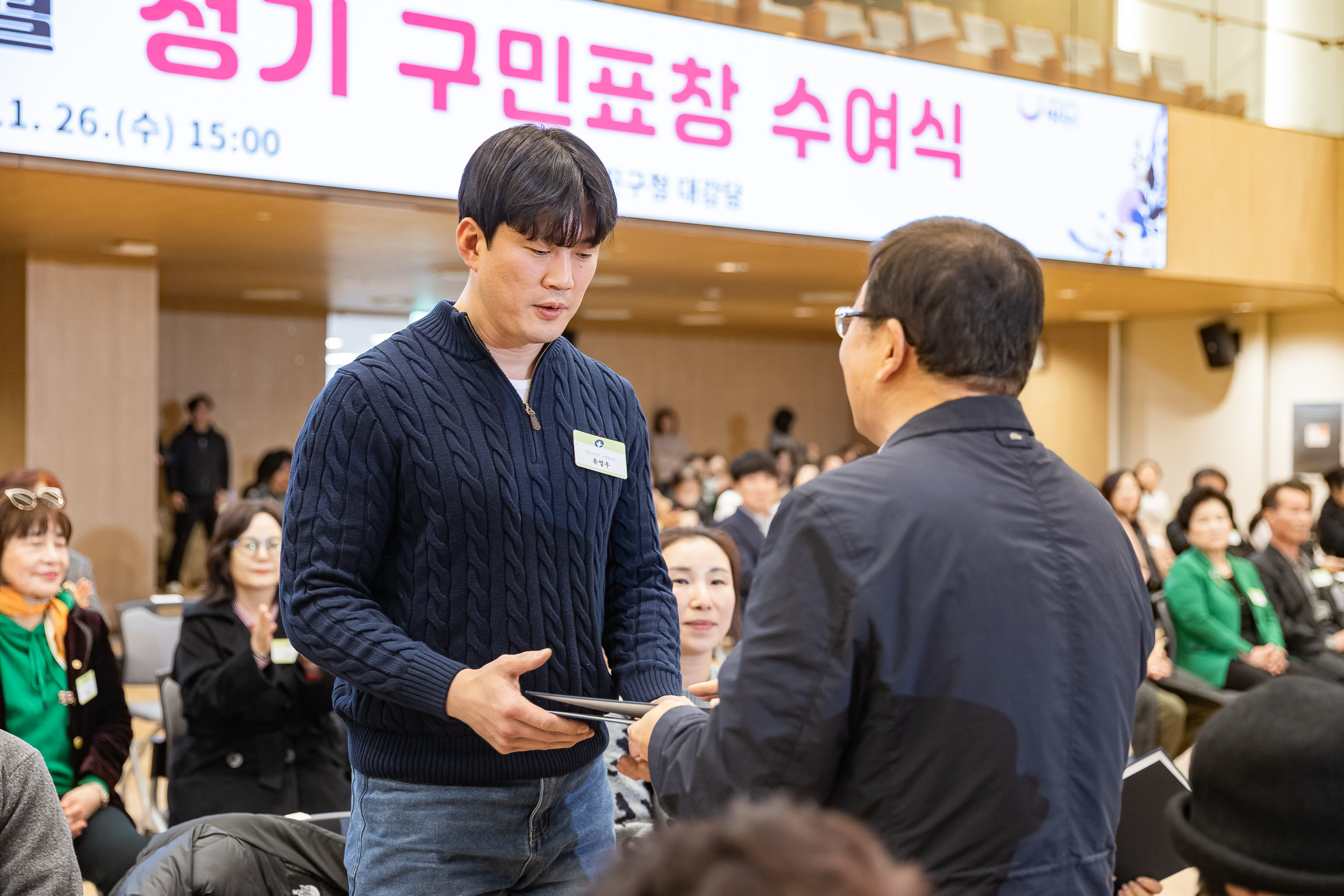 20251126-2025년 11월 정기 구민표창 수여식 20251126-15652_L_192543.jpg