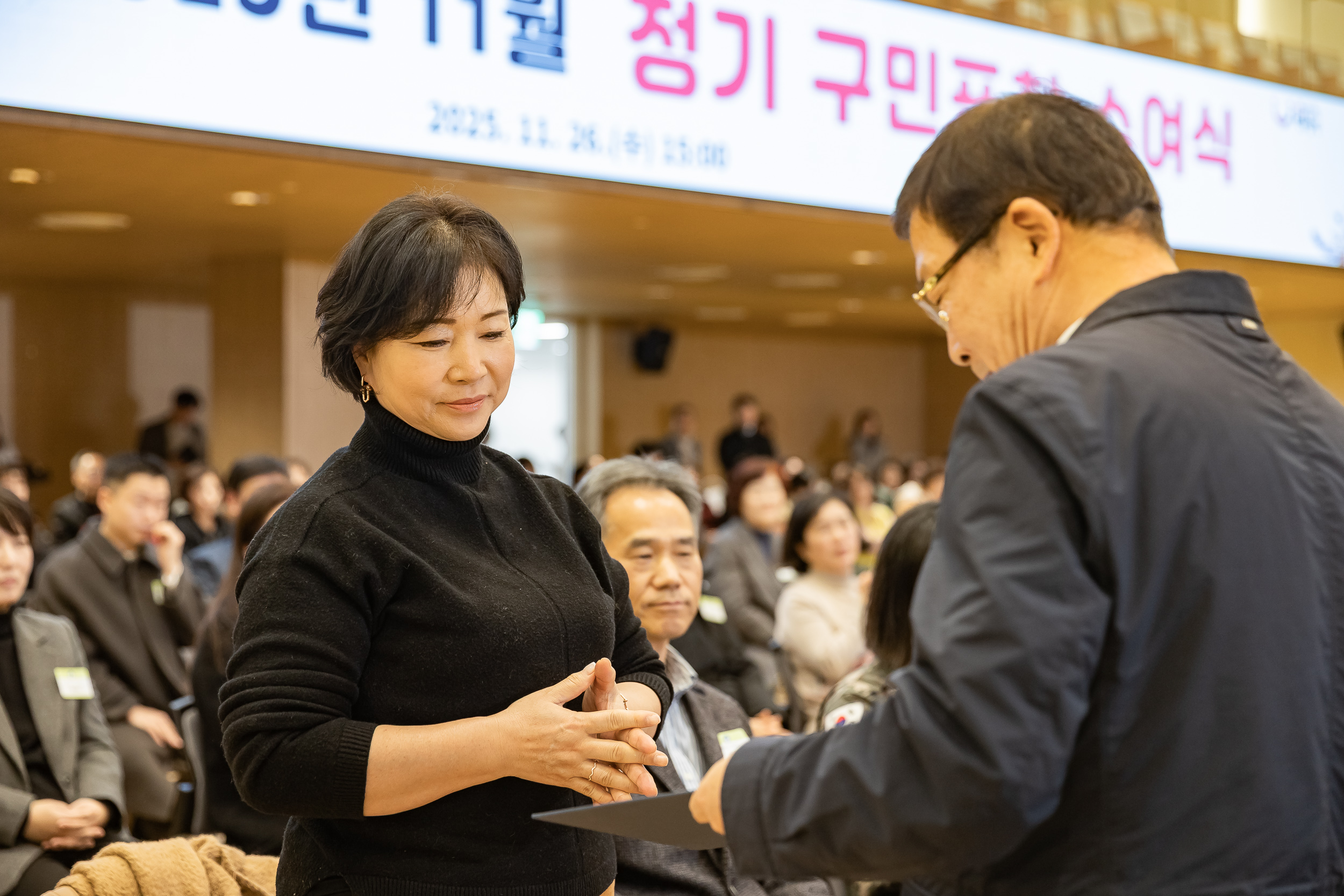 20251126-2025년 11월 정기 구민표창 수여식 20251126-15727_L_192543.jpg