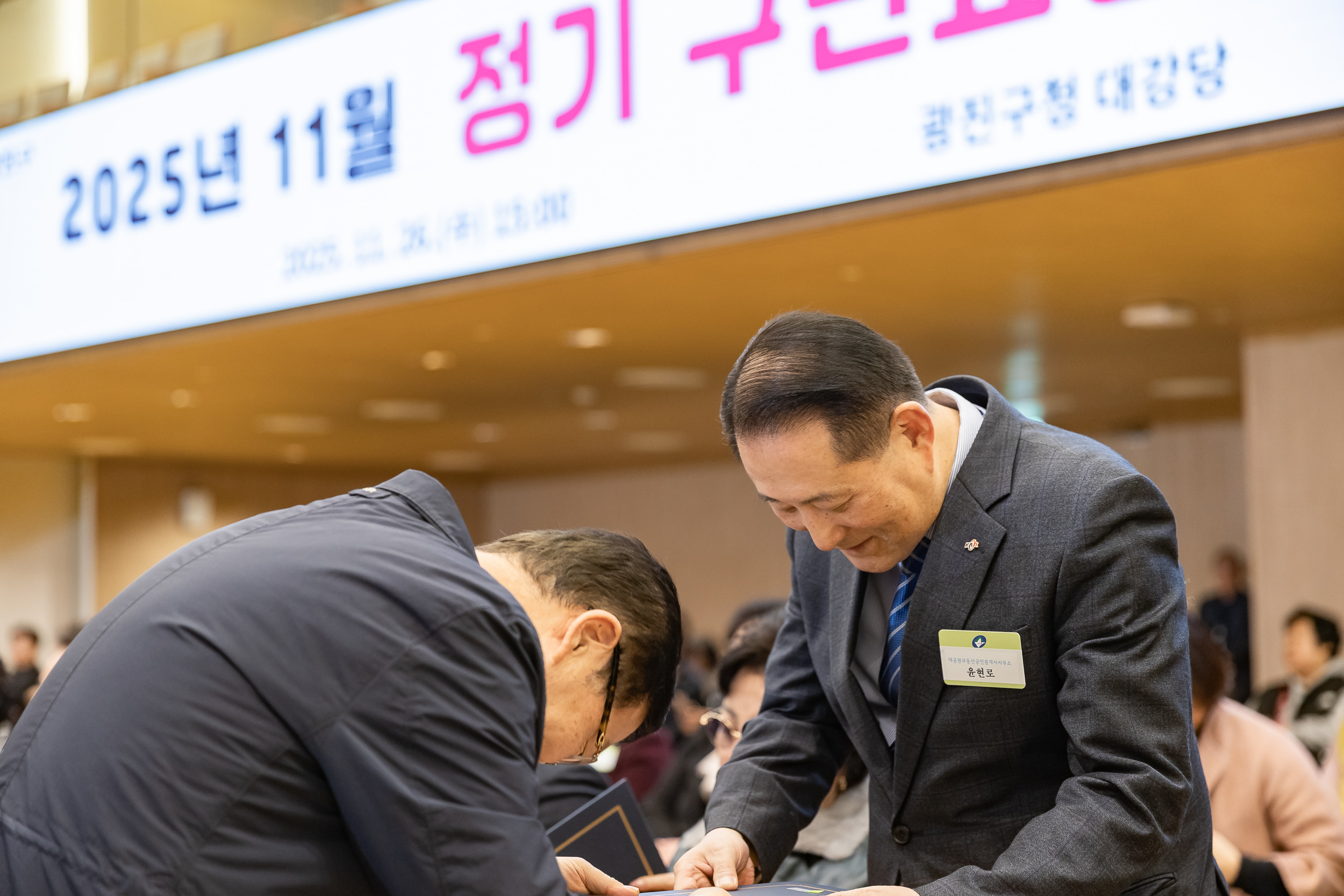 20251126-2025년 11월 정기 구민표창 수여식 20251126-15908_L_192546.jpg