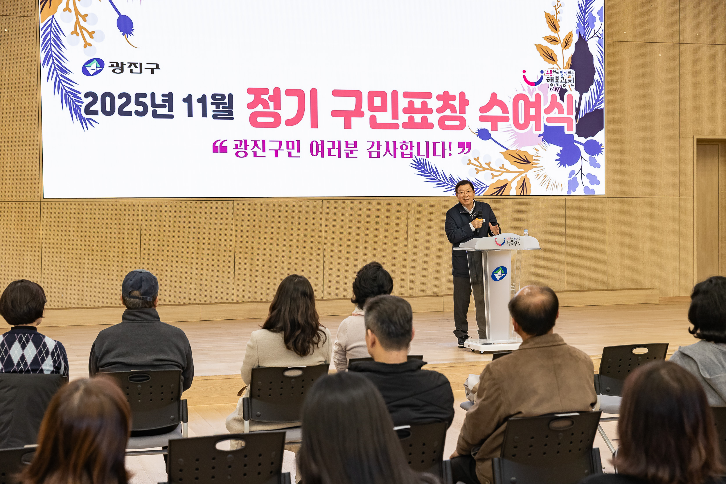 20251126-2025년 11월 정기 구민표창 수여식 20251126-16192_L_192550.jpg