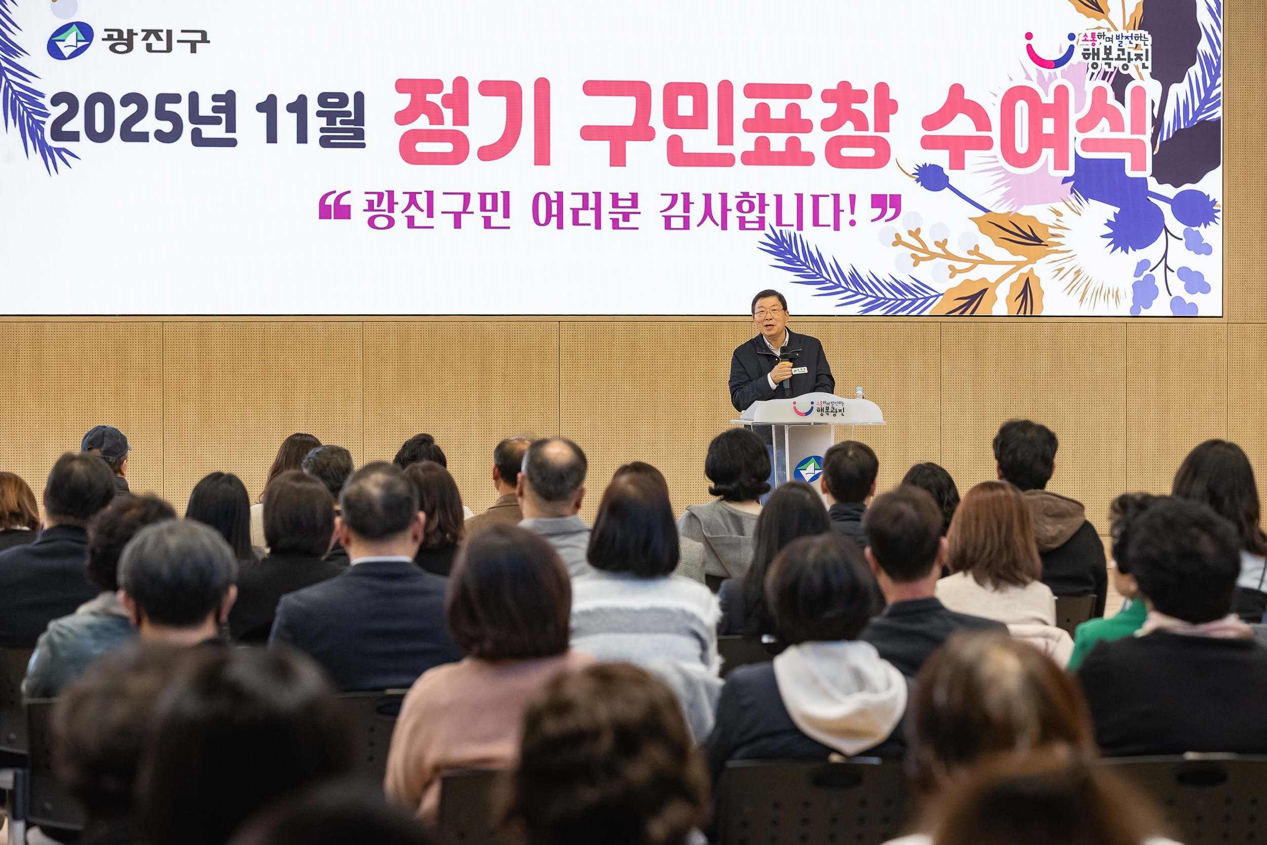 20251126-2025년 11월 정기 구민표창 수여식 20251126-16278_L_192551.jpg