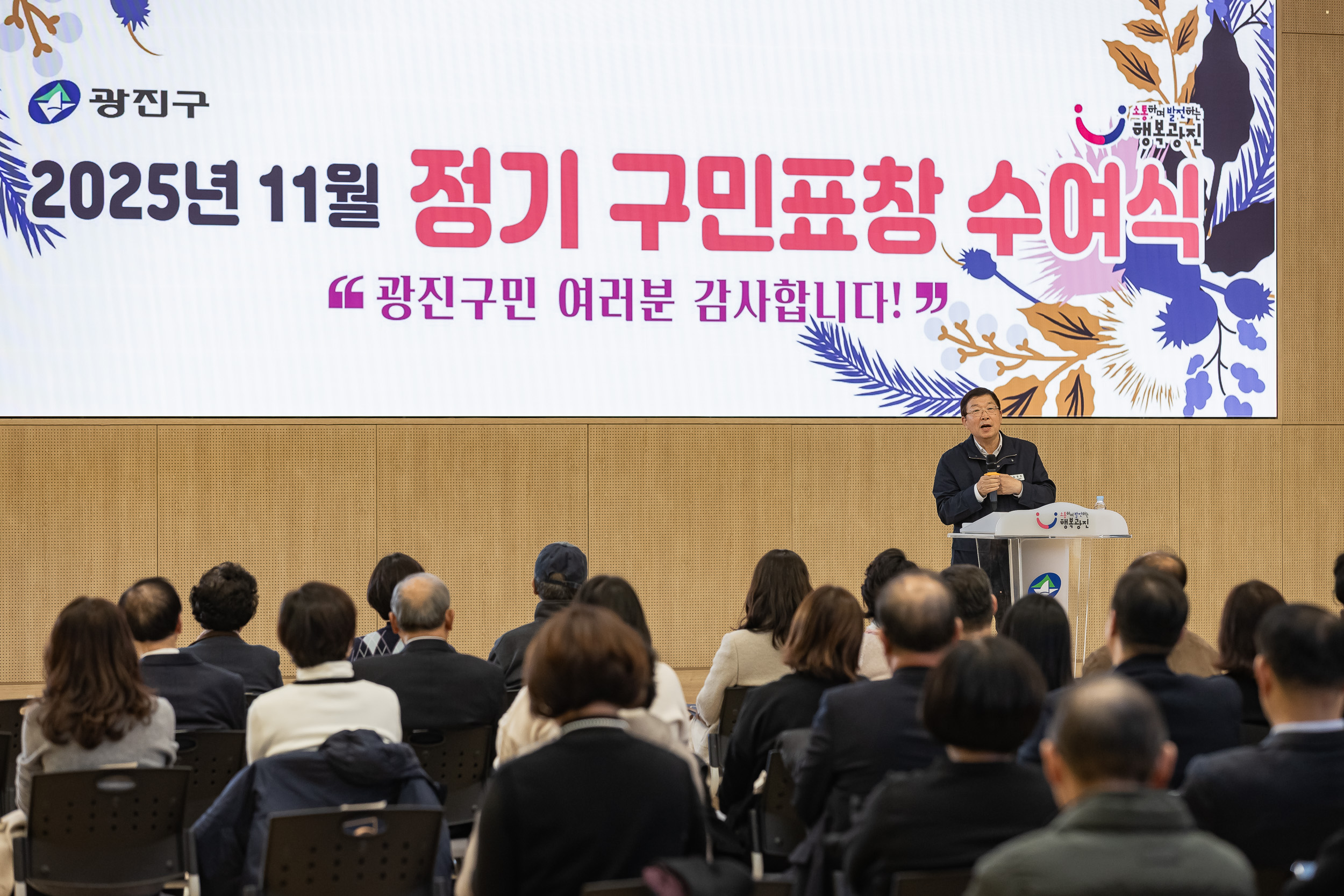 20251126-2025년 11월 정기 구민표창 수여식 20251126-16281_L_192551.jpg