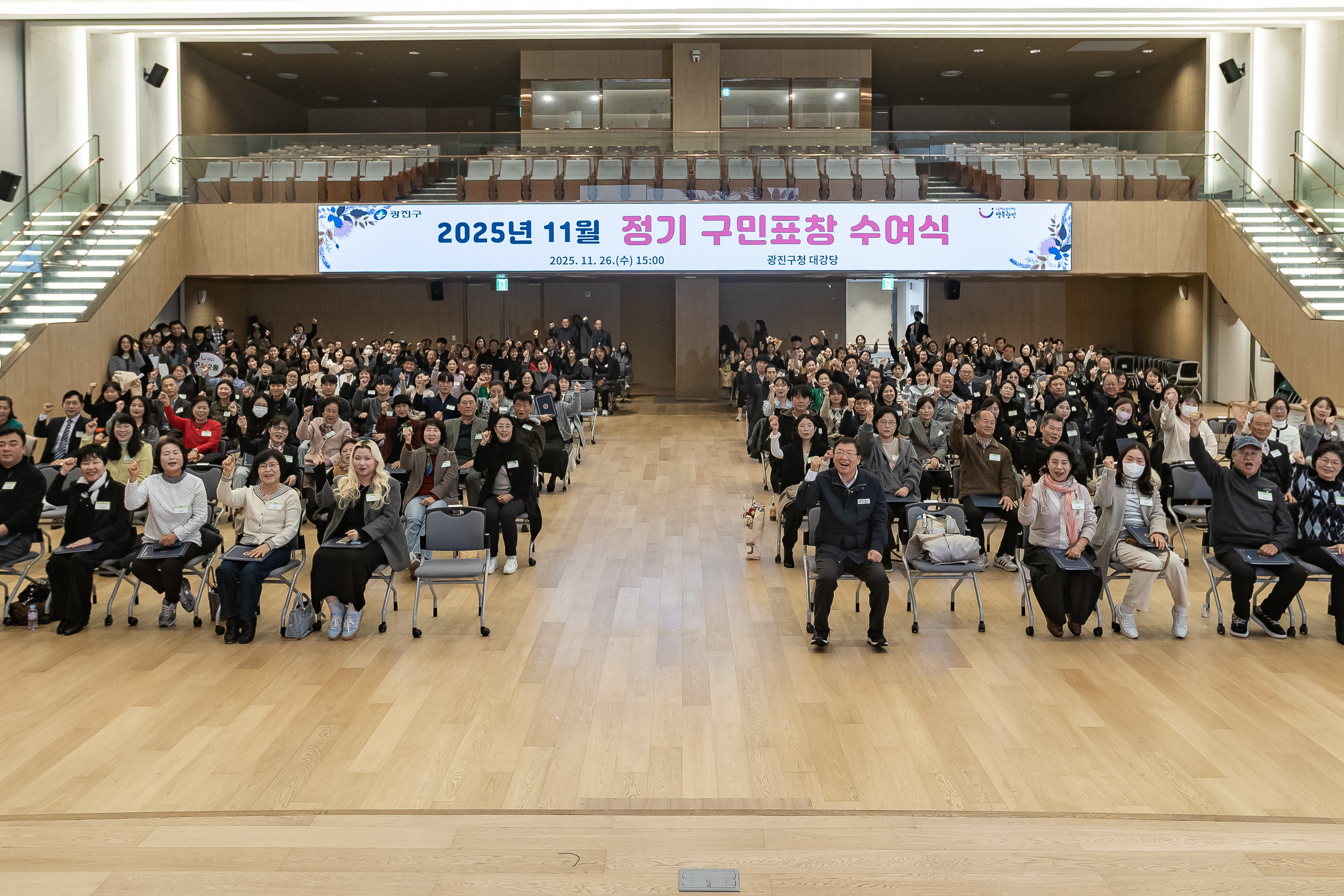 20251126-2025년 11월 정기 구민표창 수여식 20251126-16308_L_192552.jpg