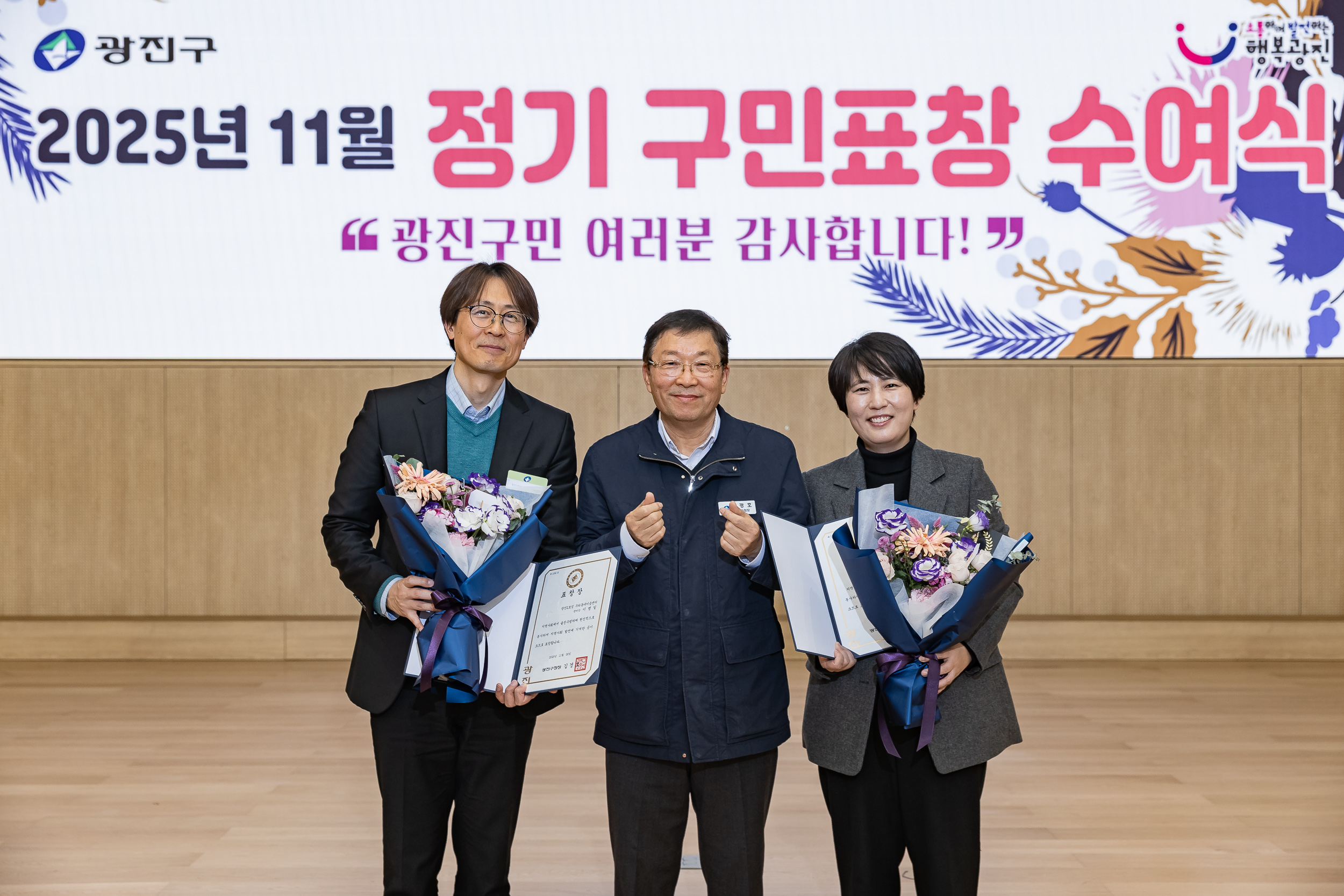 20251126-2025년 11월 정기 구민표창 수여식 20251126-16324_L_192552.jpg