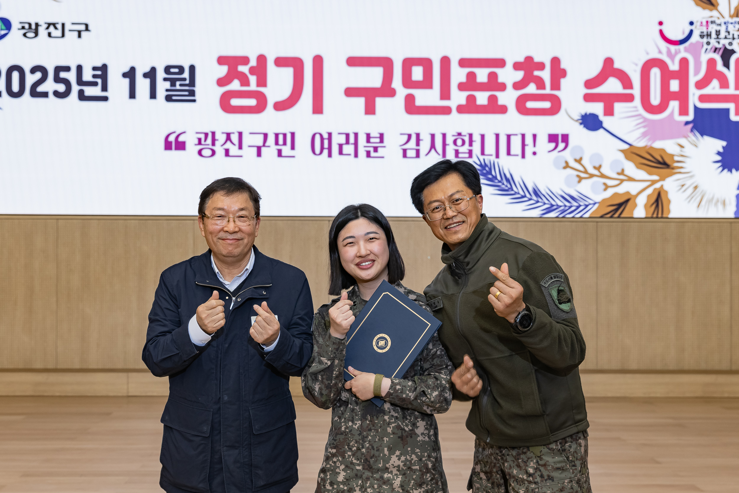 20251126-2025년 11월 정기 구민표창 수여식 20251126-16348_L_192552.jpg