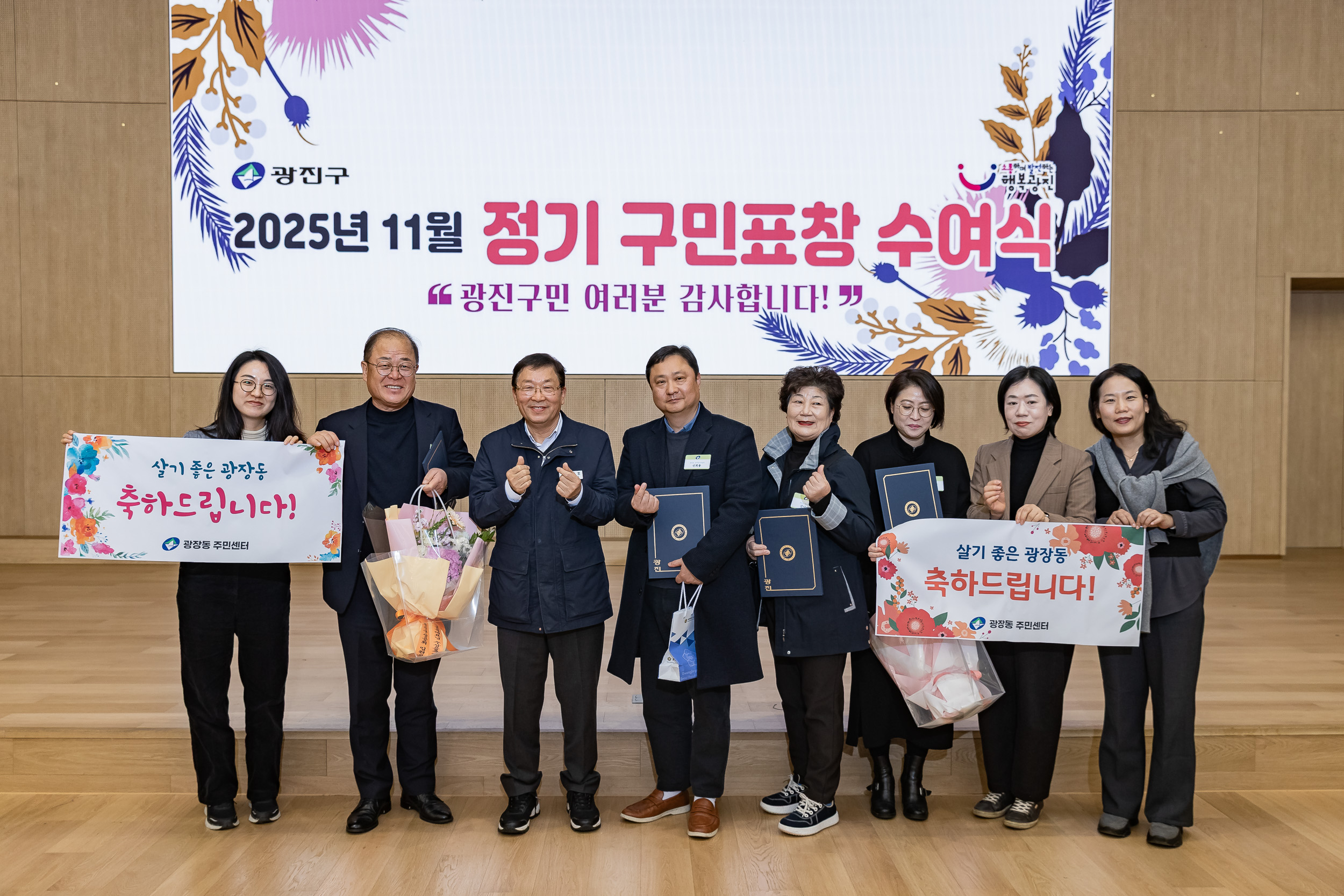 20251126-2025년 11월 정기 구민표창 수여식 20251126-16356_L_192552.jpg