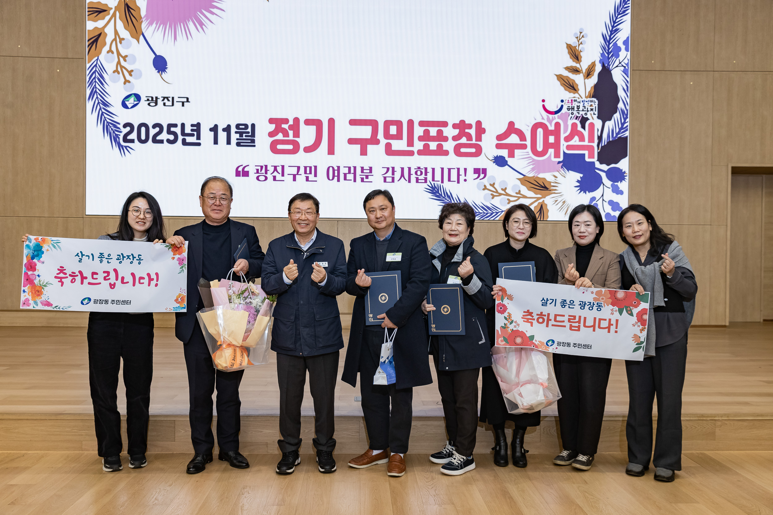 20251126-2025년 11월 정기 구민표창 수여식 20251126-16363_L_192552.jpg