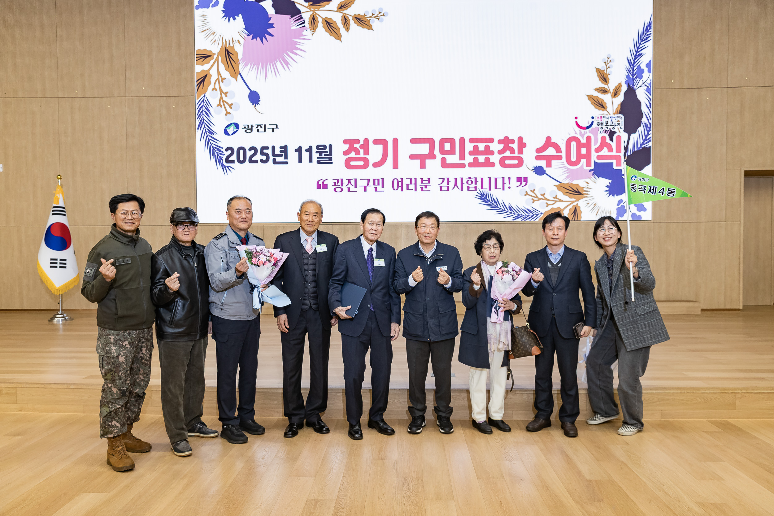 20251126-2025년 11월 정기 구민표창 수여식 20251126-16369_L_192552.jpg