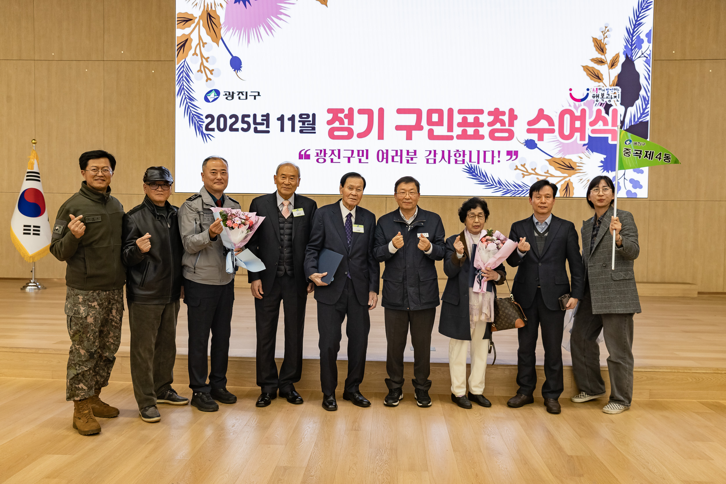 20251126-2025년 11월 정기 구민표창 수여식 20251126-16376_L_192552.jpg