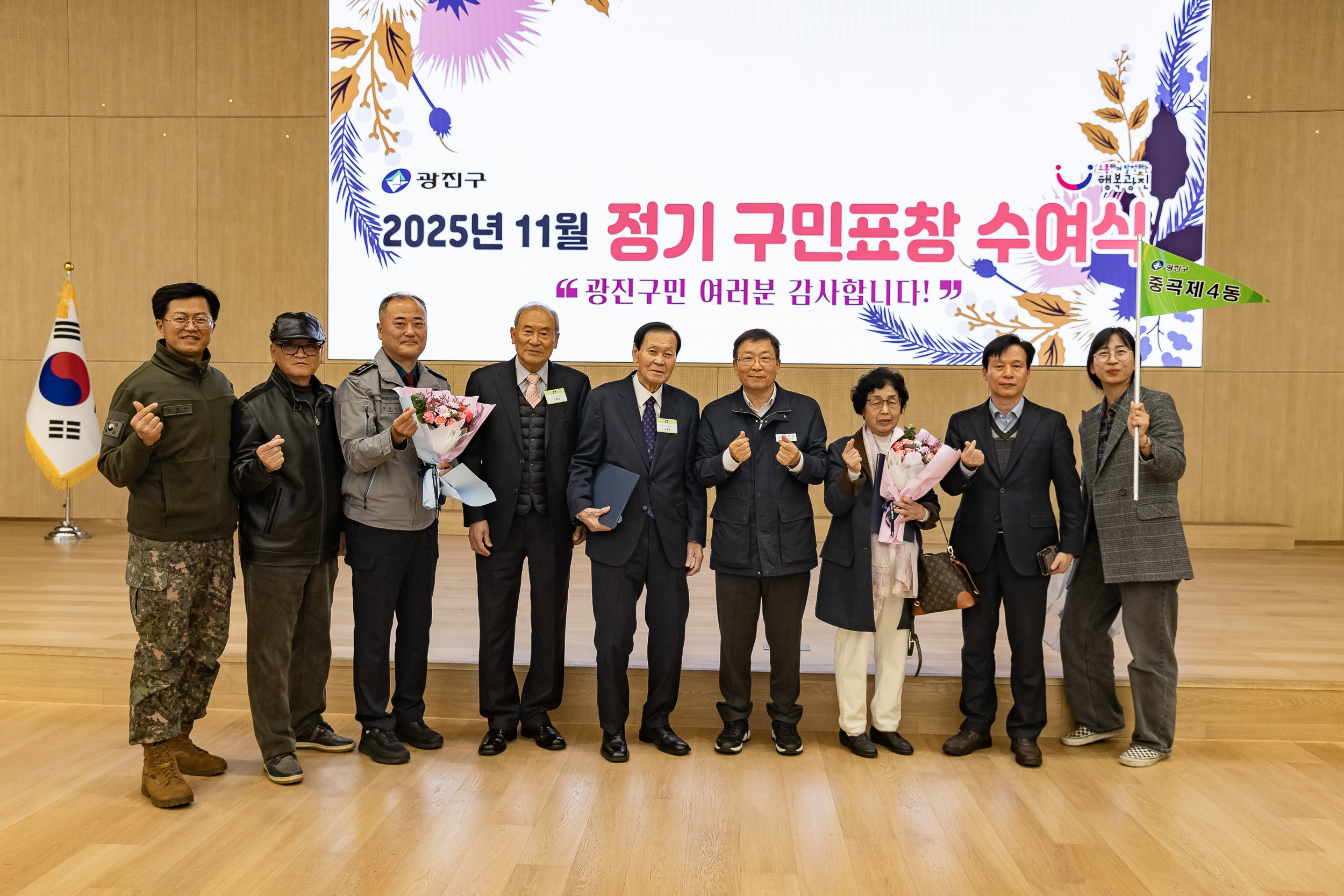 20251126-2025년 11월 정기 구민표창 수여식 20251126-16379_L_192552.jpg