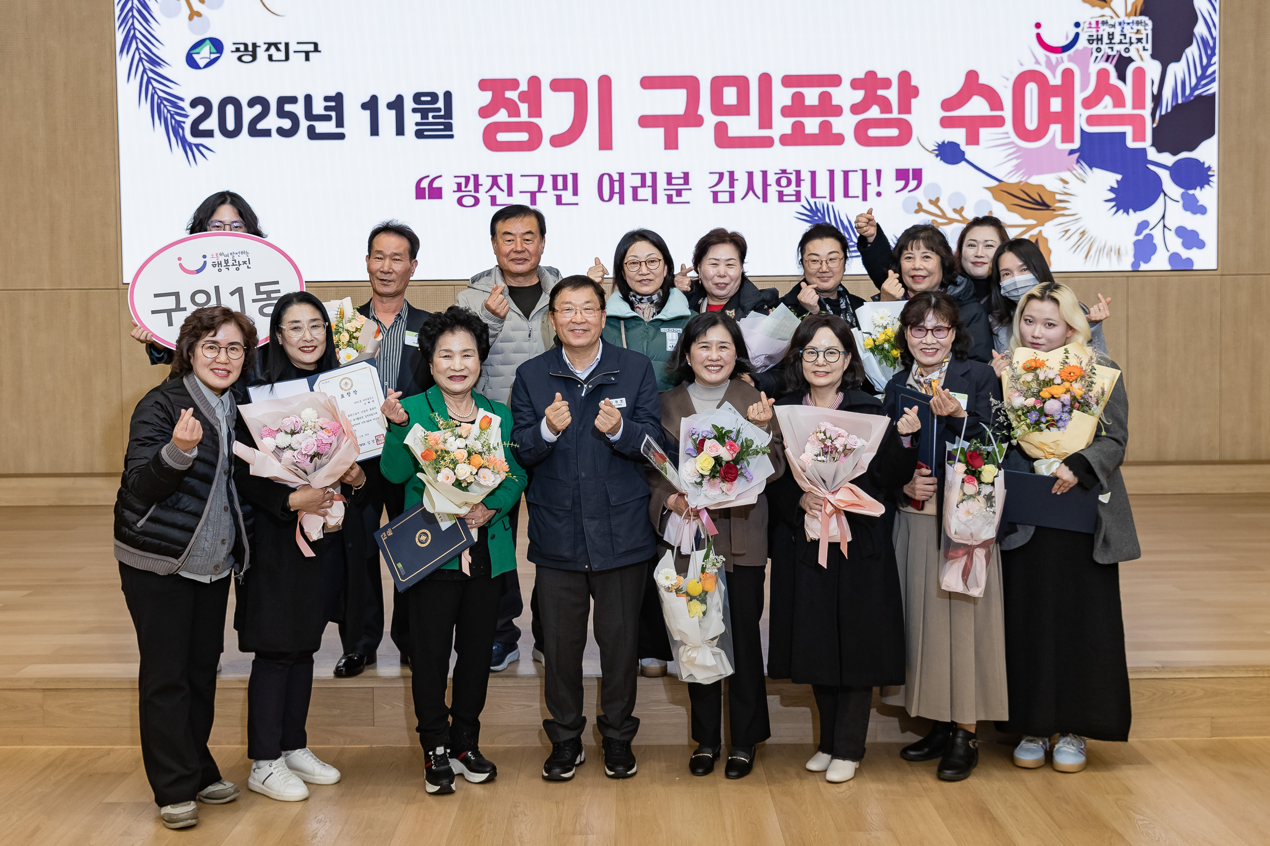 20251126-2025년 11월 정기 구민표창 수여식 20251126-16406_L_192552.jpg