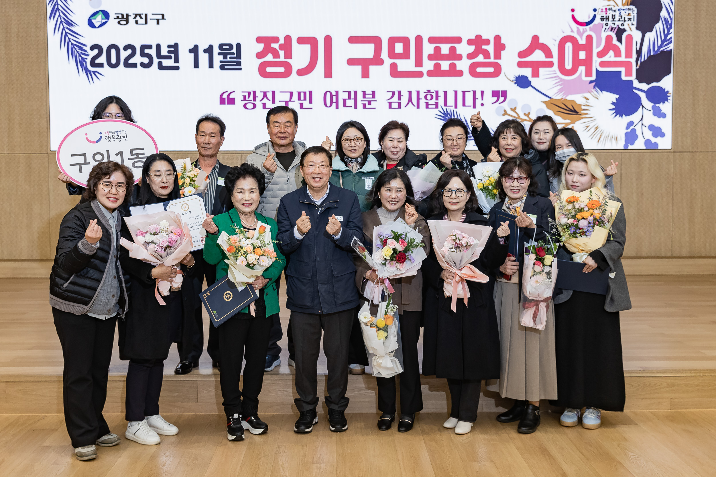 20251126-2025년 11월 정기 구민표창 수여식 20251126-16409_L_192553.jpg