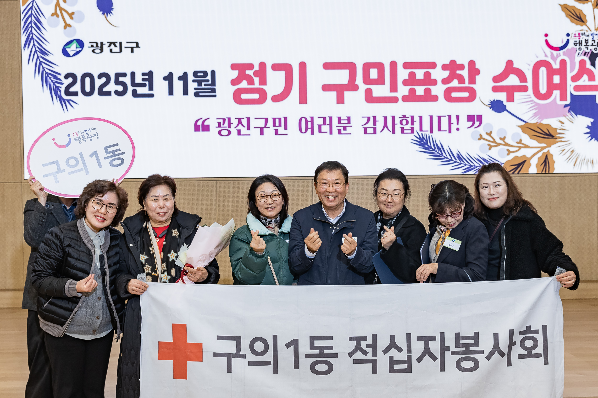 20251126-2025년 11월 정기 구민표창 수여식 20251126-16422_L_192553.jpg