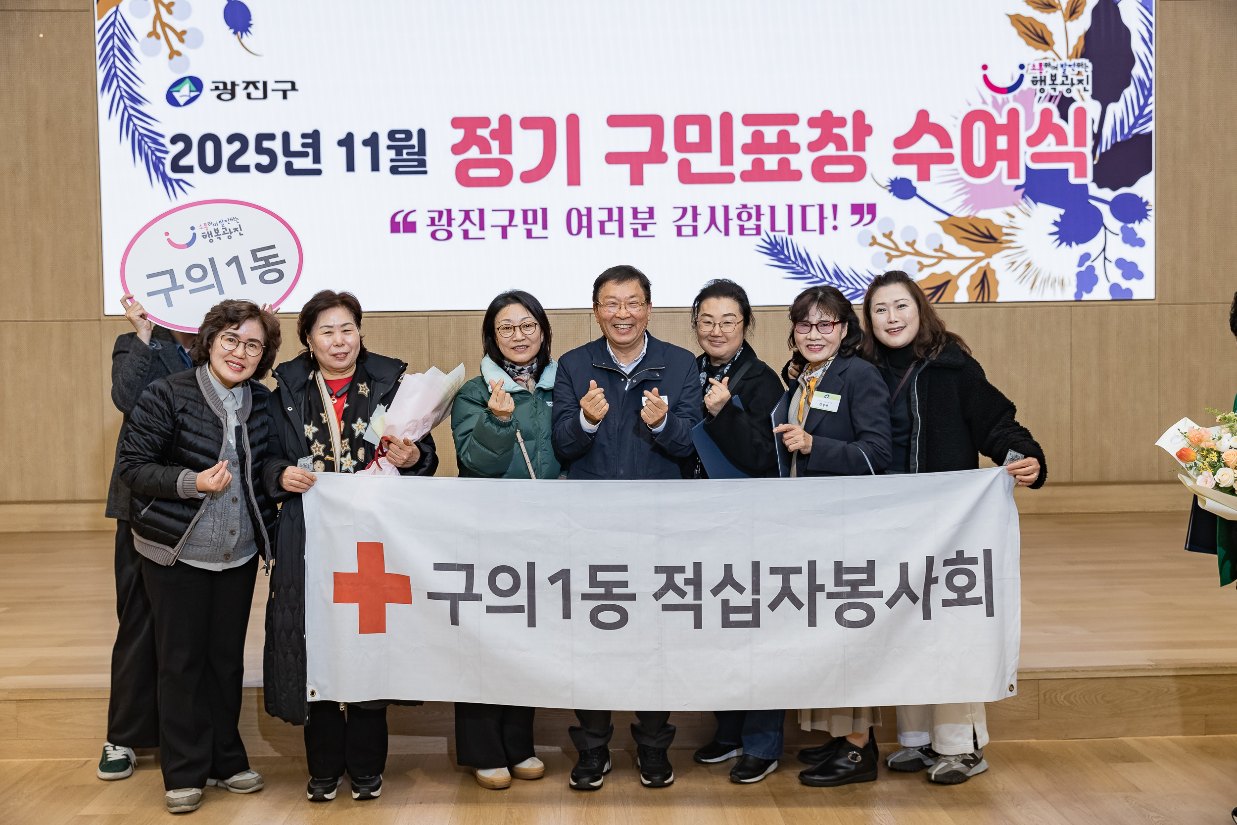 20251126-2025년 11월 정기 구민표창 수여식 20251126-16427_L_192553.jpg