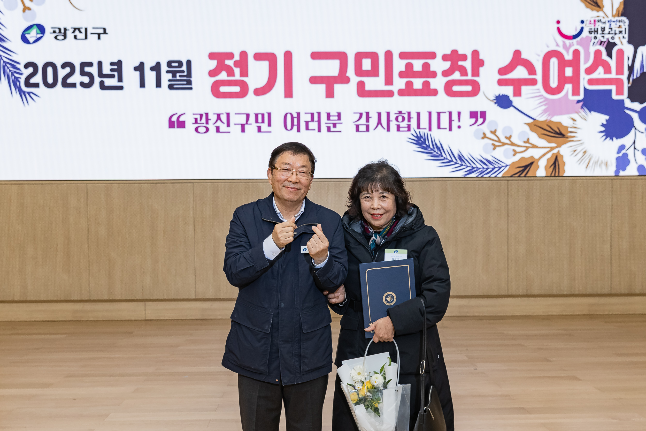 20251126-2025년 11월 정기 구민표창 수여식 20251126-16445_L_192553.jpg