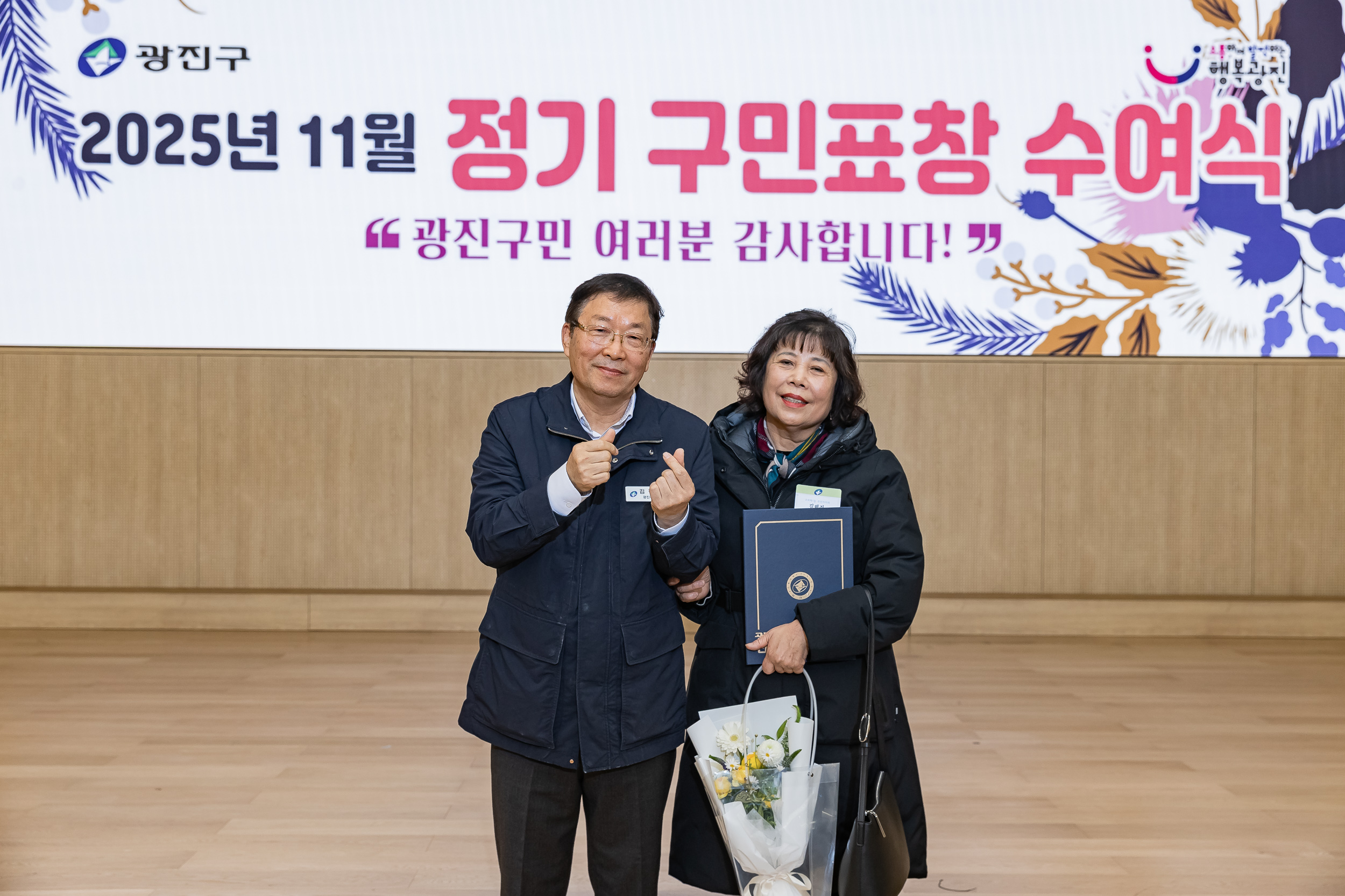 20251126-2025년 11월 정기 구민표창 수여식 20251126-16448_L_192553.jpg