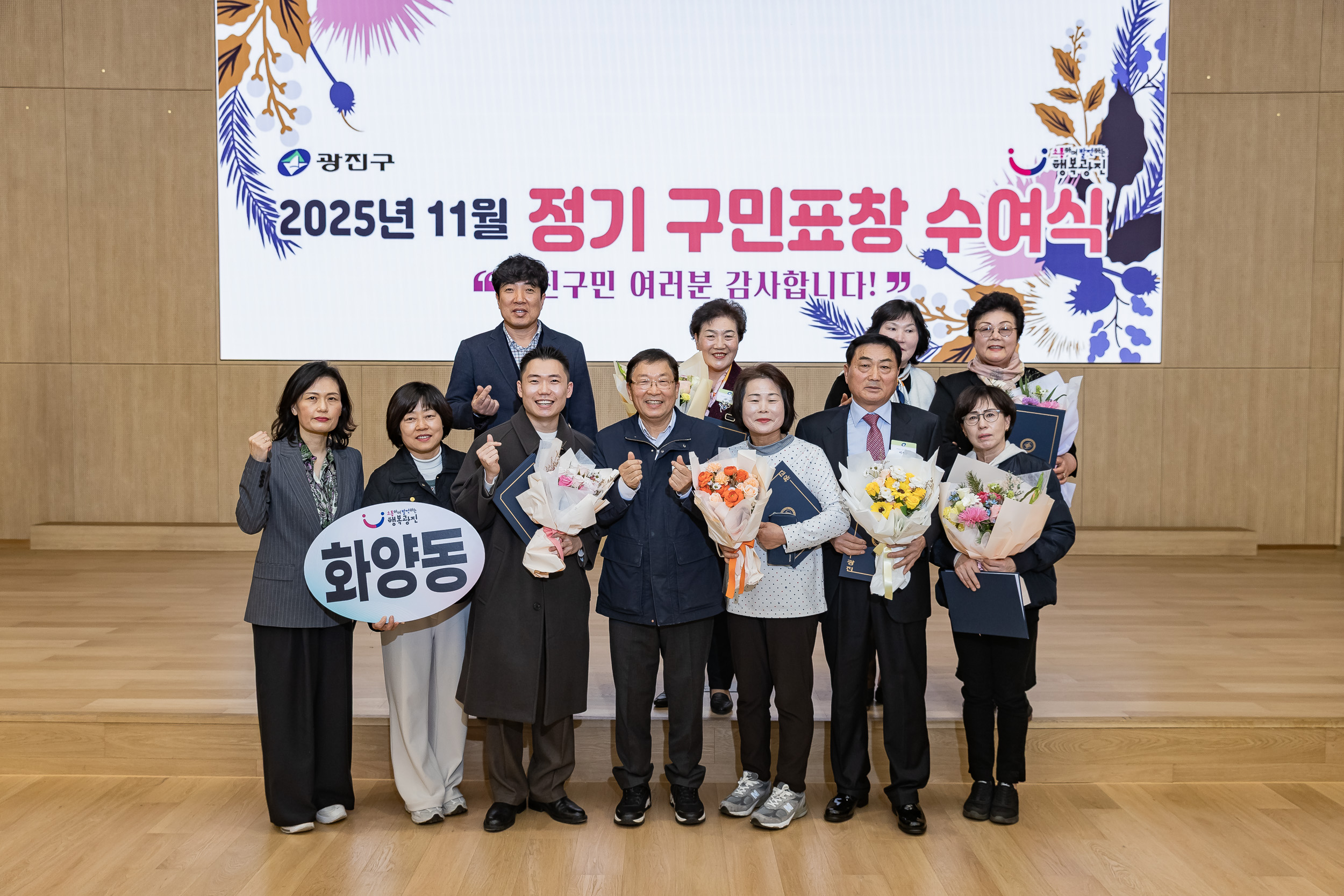 20251126-2025년 11월 정기 구민표창 수여식 20251126-16467_L_192554.jpg