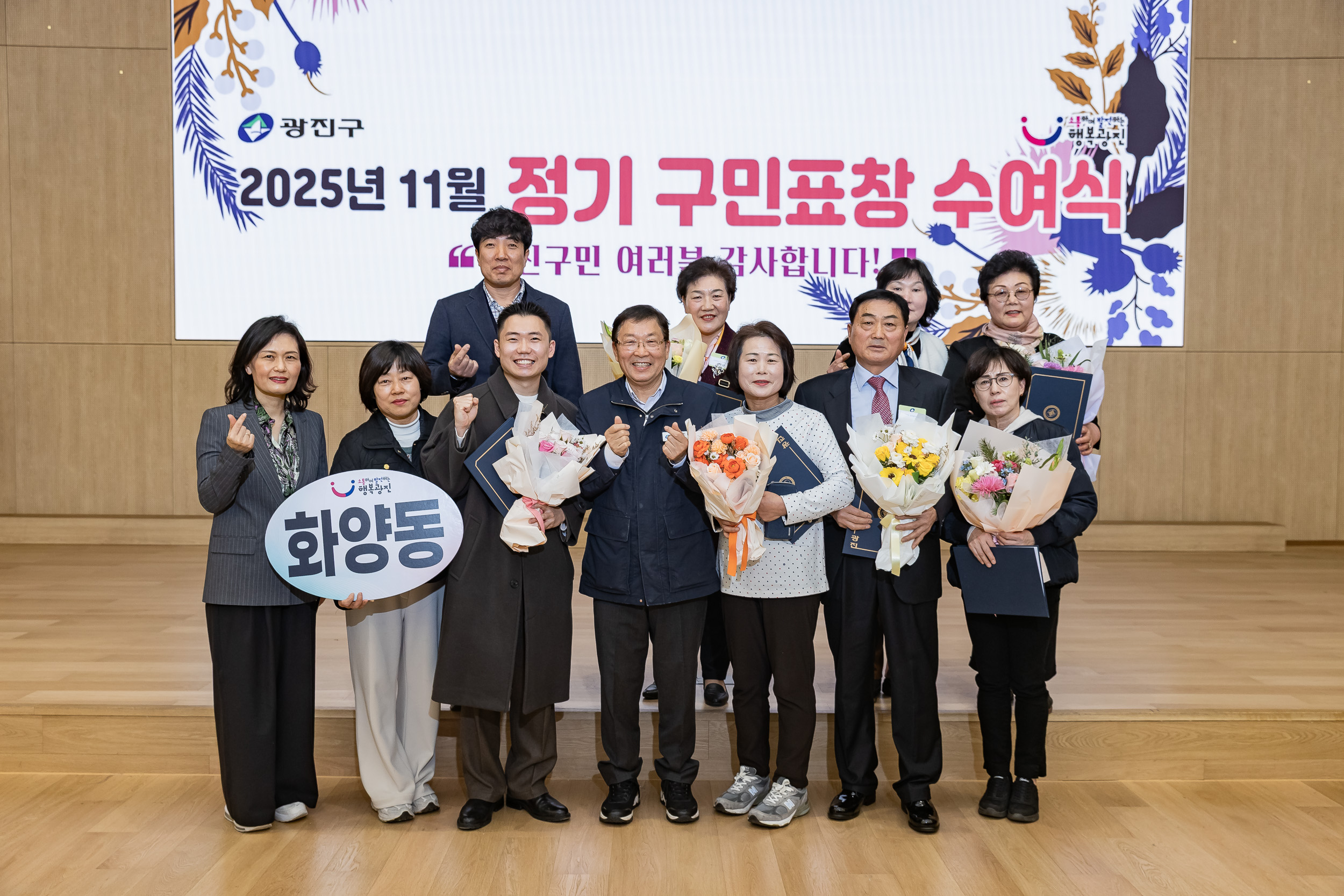 20251126-2025년 11월 정기 구민표창 수여식 20251126-16481_L_192554.jpg